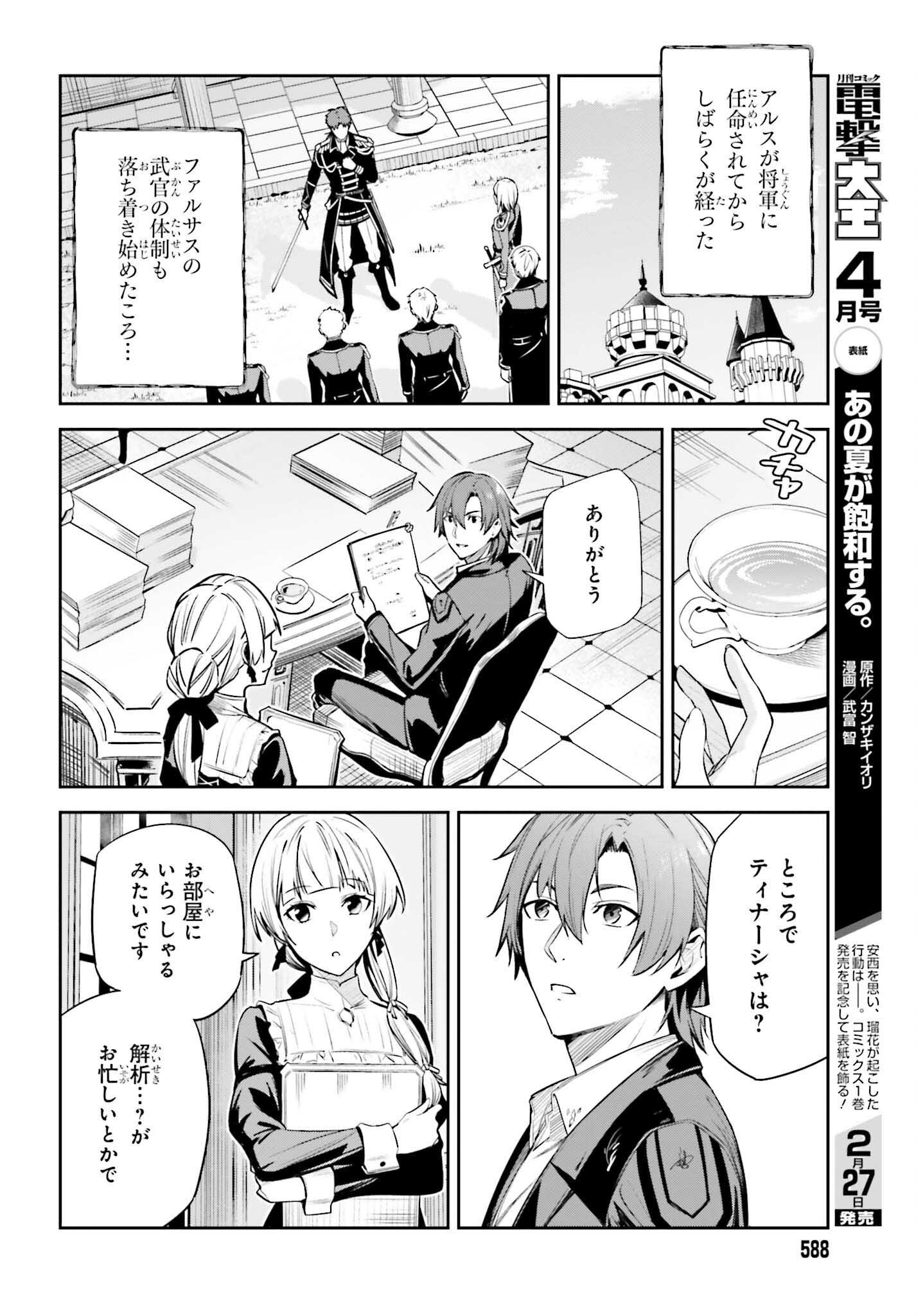 UNNAMED MEMORY (MANGA) - raw - Chapter 24 - https://jpdd.ccdd.to/JPDD/unnamedmemorymanga/220969/to1vice5oal.jpg