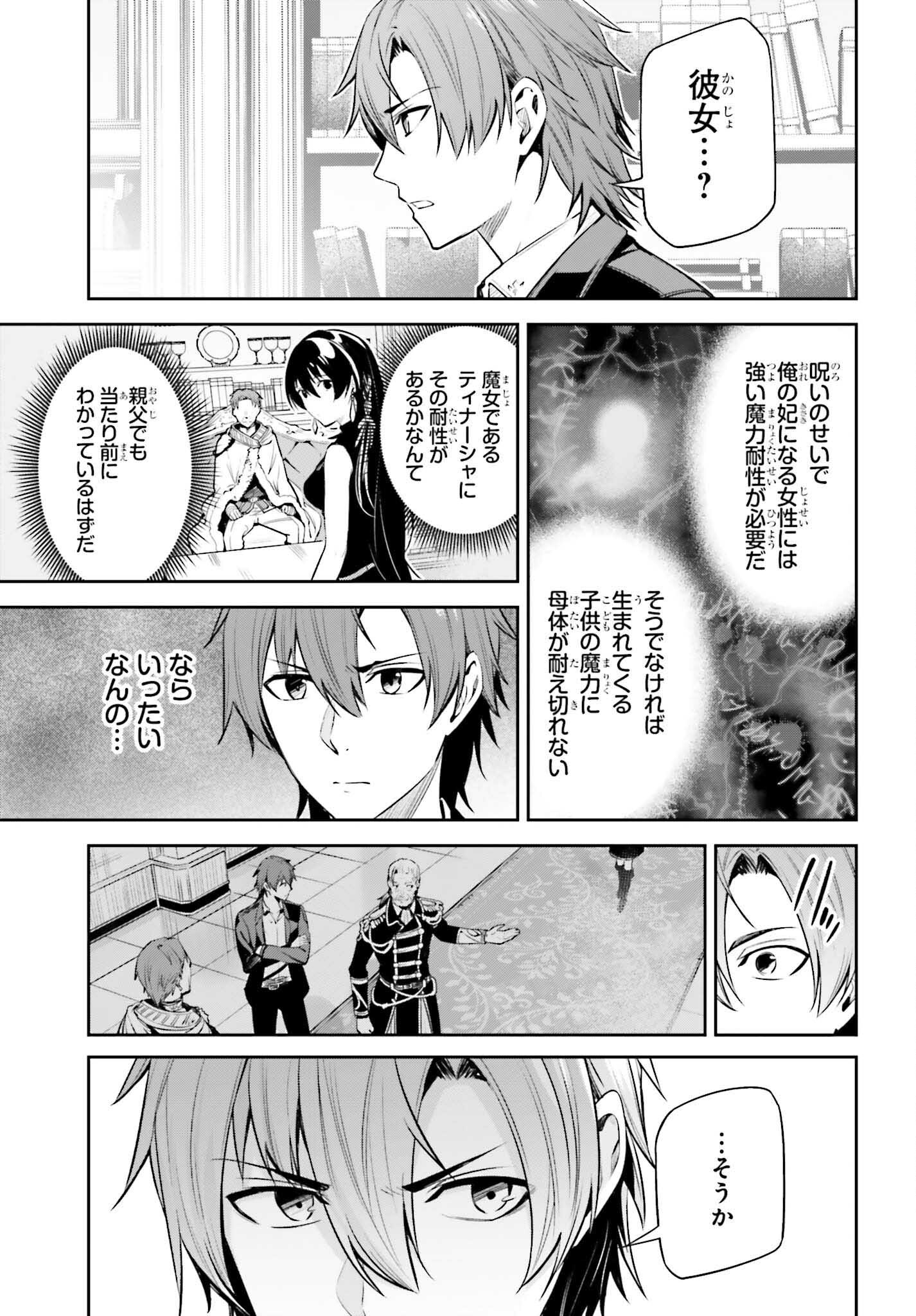 UNNAMED MEMORY (MANGA) - raw - Chapter 24 - https://jpdd.ccdd.to/JPDD/unnamedmemorymanga/220969/v11uawljvqz.jpg