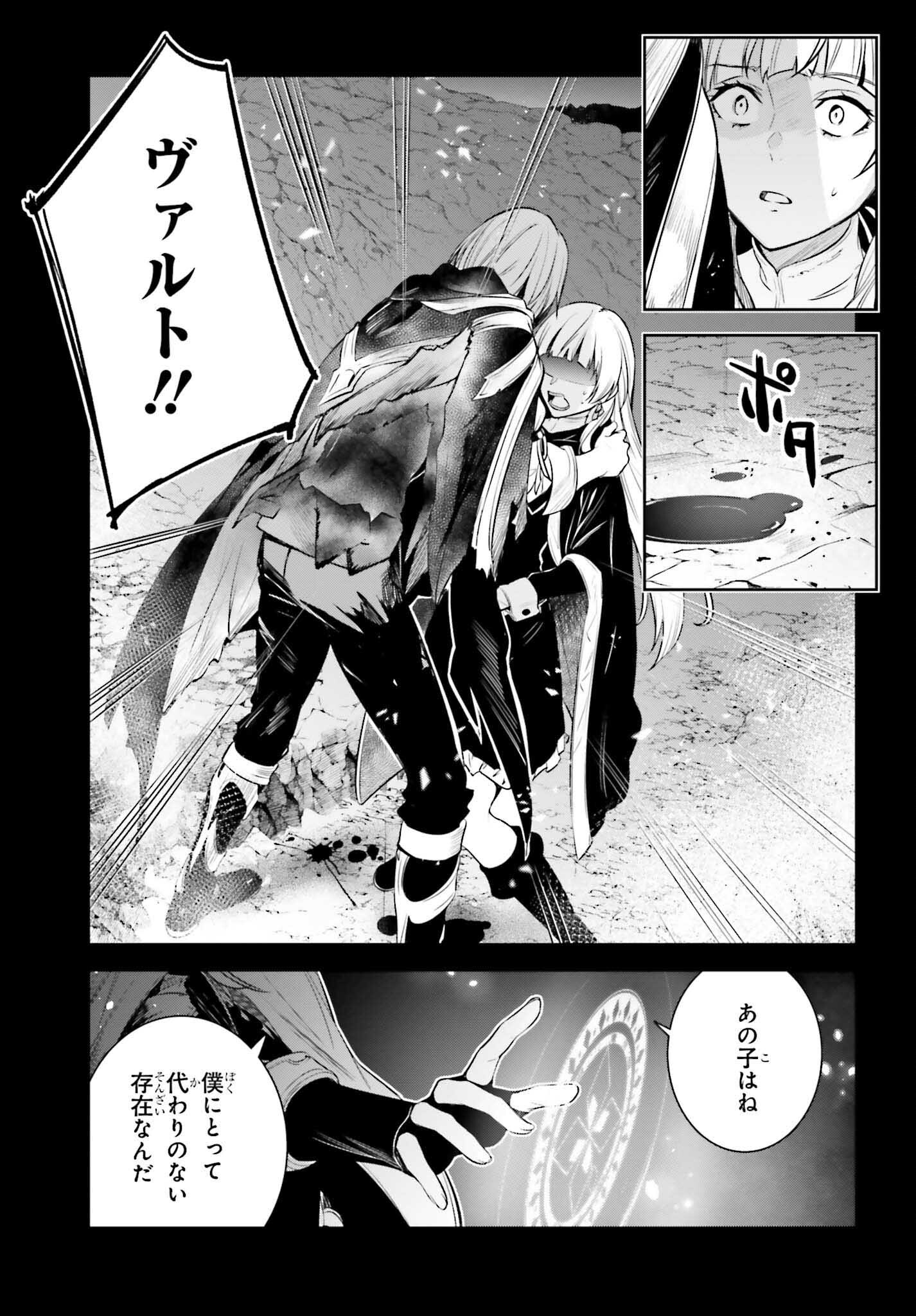 UNNAMED MEMORY (MANGA) - raw - Chapter 24 - https://jpdd.ccdd.to/JPDD/unnamedmemorymanga/220969/vm1vafogvj1.jpg