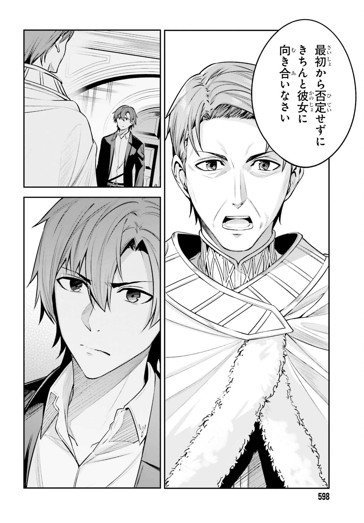 UNNAMED MEMORY (MANGA) - raw - Chapter 24 - https://jpdd.ccdd.to/JPDD/unnamedmemorymanga/220969/wousmdyrmjb.jpg
