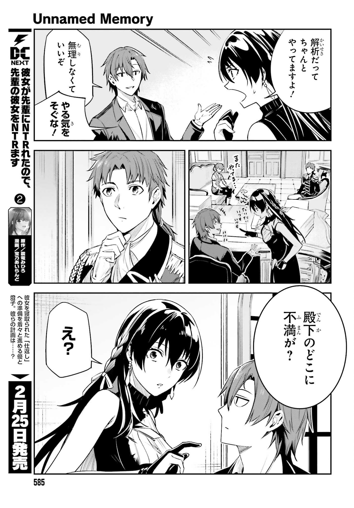UNNAMED MEMORY (MANGA) - raw - Chapter 24 - https://jpdd.ccdd.to/JPDD/unnamedmemorymanga/220969/yowhybhkngz.jpg