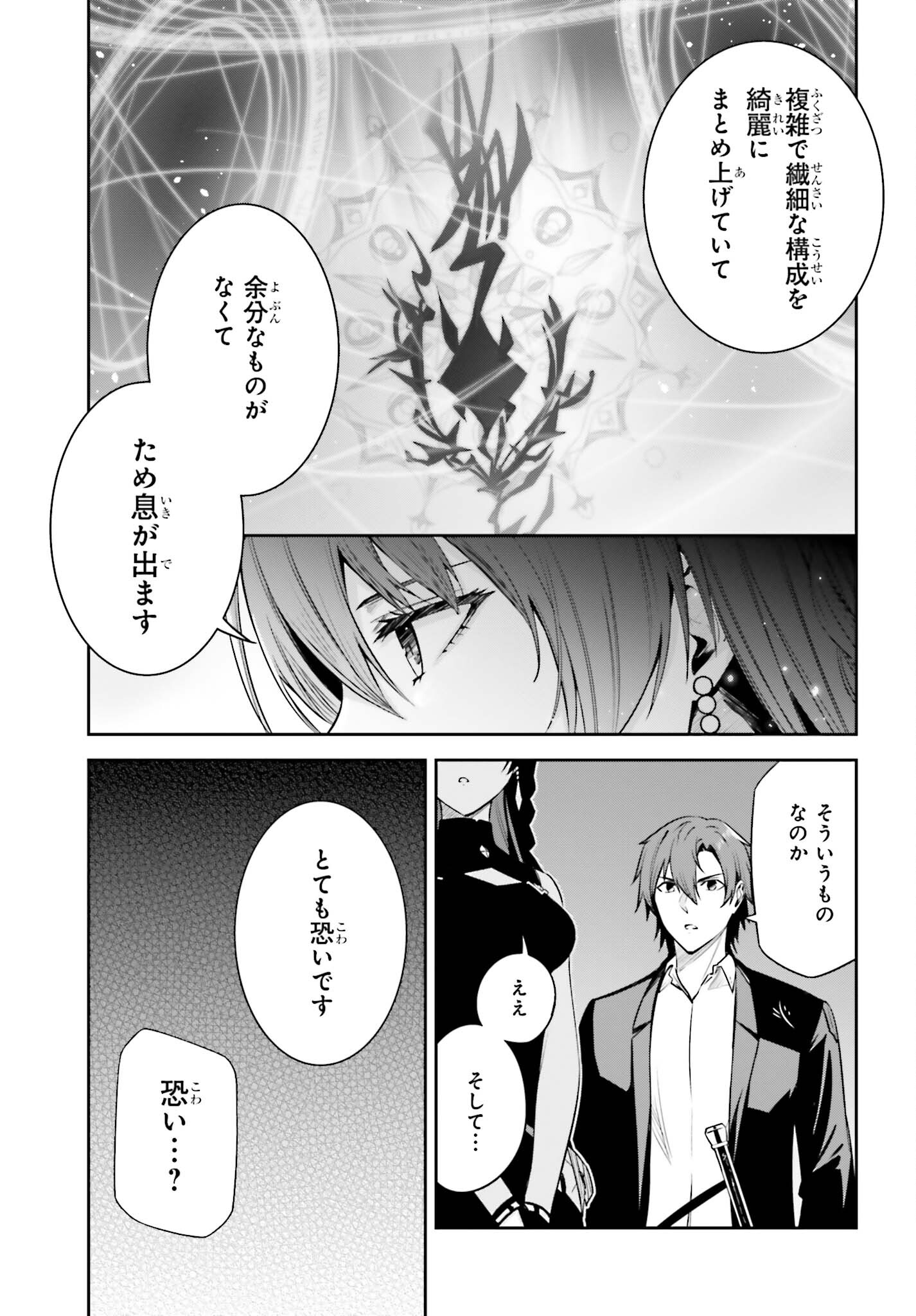 UNNAMED MEMORY (MANGA) - raw - Chapter 25 - https://jpdd.ccdd.to/JPDD/unnamedmemorymanga/224172/0wc4ncqxfcr.jpg