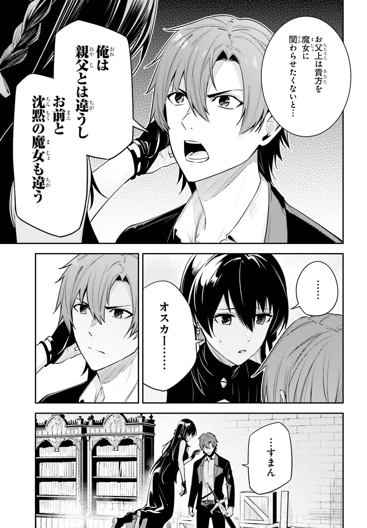 UNNAMED MEMORY (MANGA) - raw - Chapter 25 - https://jpdd.ccdd.to/JPDD/unnamedmemorymanga/224172/1hxqdtn0ij3.jpg
