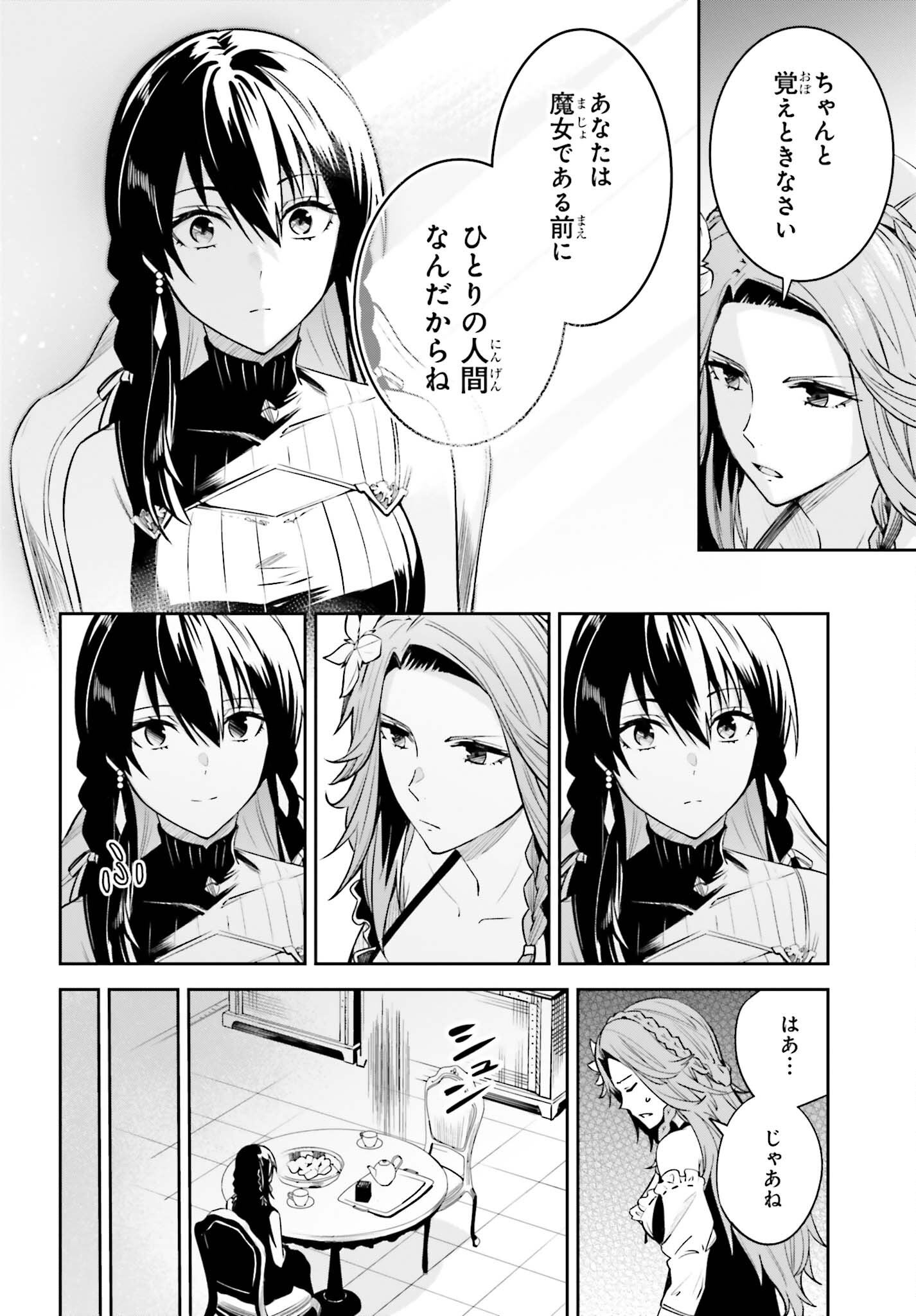 UNNAMED MEMORY (MANGA) - raw - Chapter 25 - https://jpdd.ccdd.to/JPDD/unnamedmemorymanga/224172/1ipzv4mcmpj.jpg