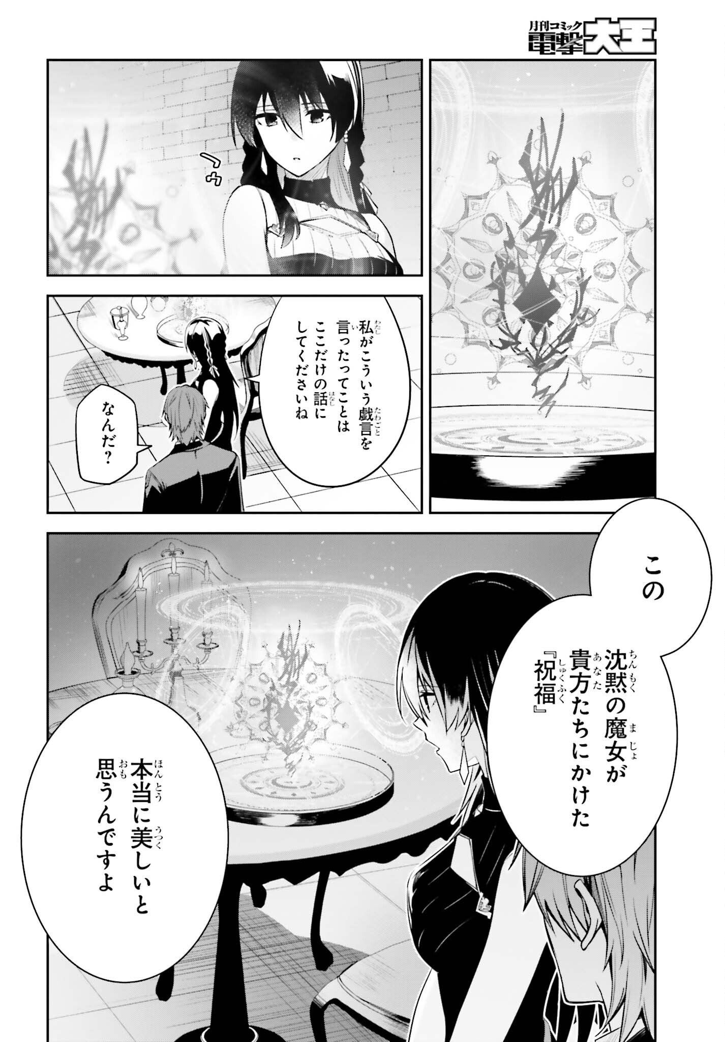UNNAMED MEMORY (MANGA) - raw - Chapter 25 - https://jpdd.ccdd.to/JPDD/unnamedmemorymanga/224172/1owgmyi52pf.jpg