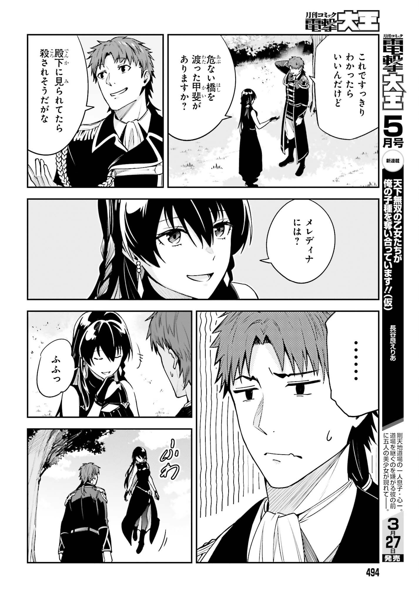 UNNAMED MEMORY (MANGA) - raw - Chapter 25 - https://jpdd.ccdd.to/JPDD/unnamedmemorymanga/224172/22uwvmzywza.jpg