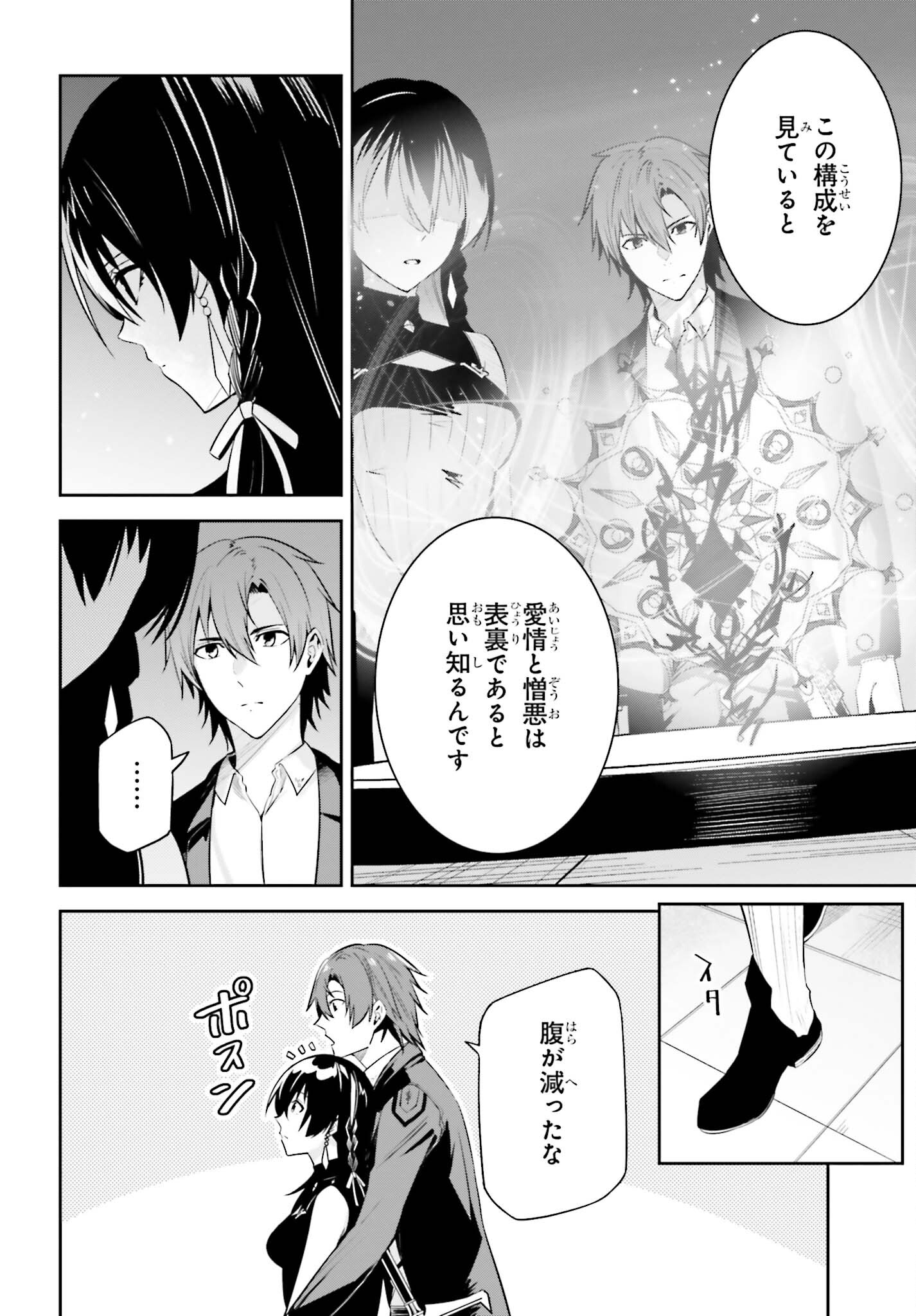 UNNAMED MEMORY (MANGA) - raw - Chapter 25 - https://jpdd.ccdd.to/JPDD/unnamedmemorymanga/224172/3djujrwk21p.jpg