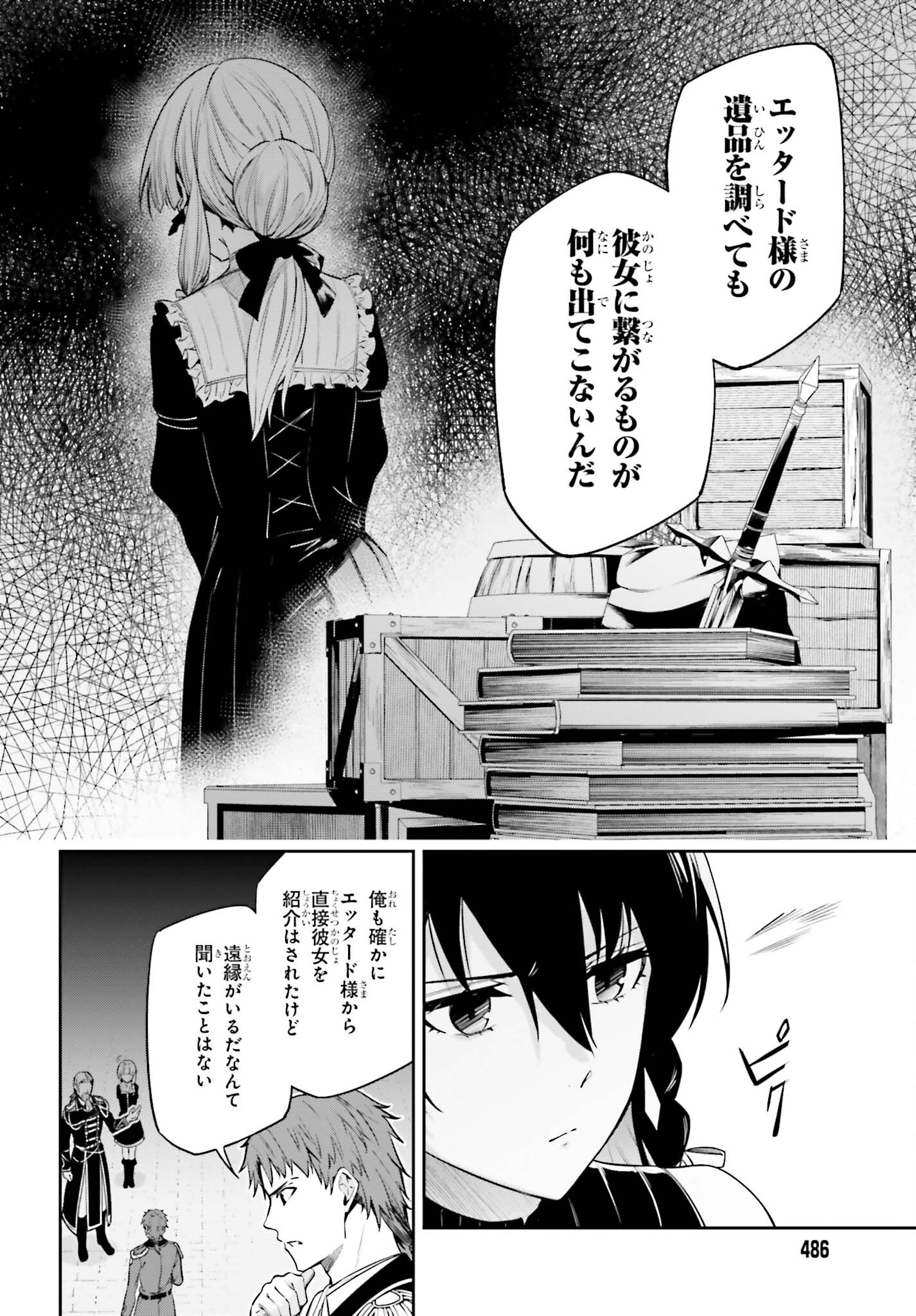 UNNAMED MEMORY (MANGA) - raw - Chapter 25 - https://jpdd.ccdd.to/JPDD/unnamedmemorymanga/224172/3iscxvpg14r.jpg
