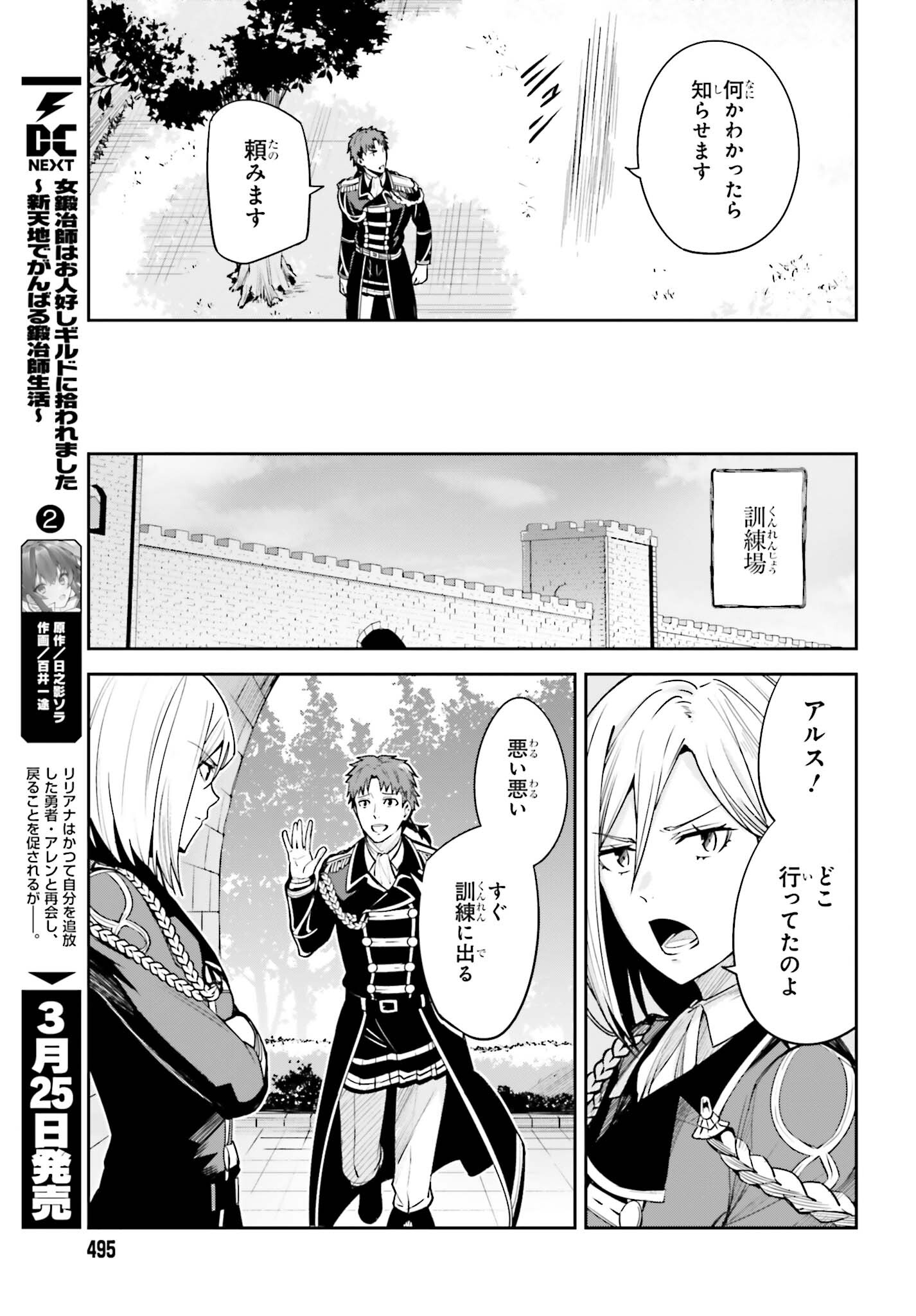 UNNAMED MEMORY (MANGA) - raw - Chapter 25 - https://jpdd.ccdd.to/JPDD/unnamedmemorymanga/224172/agnqxdpv2n3.jpg