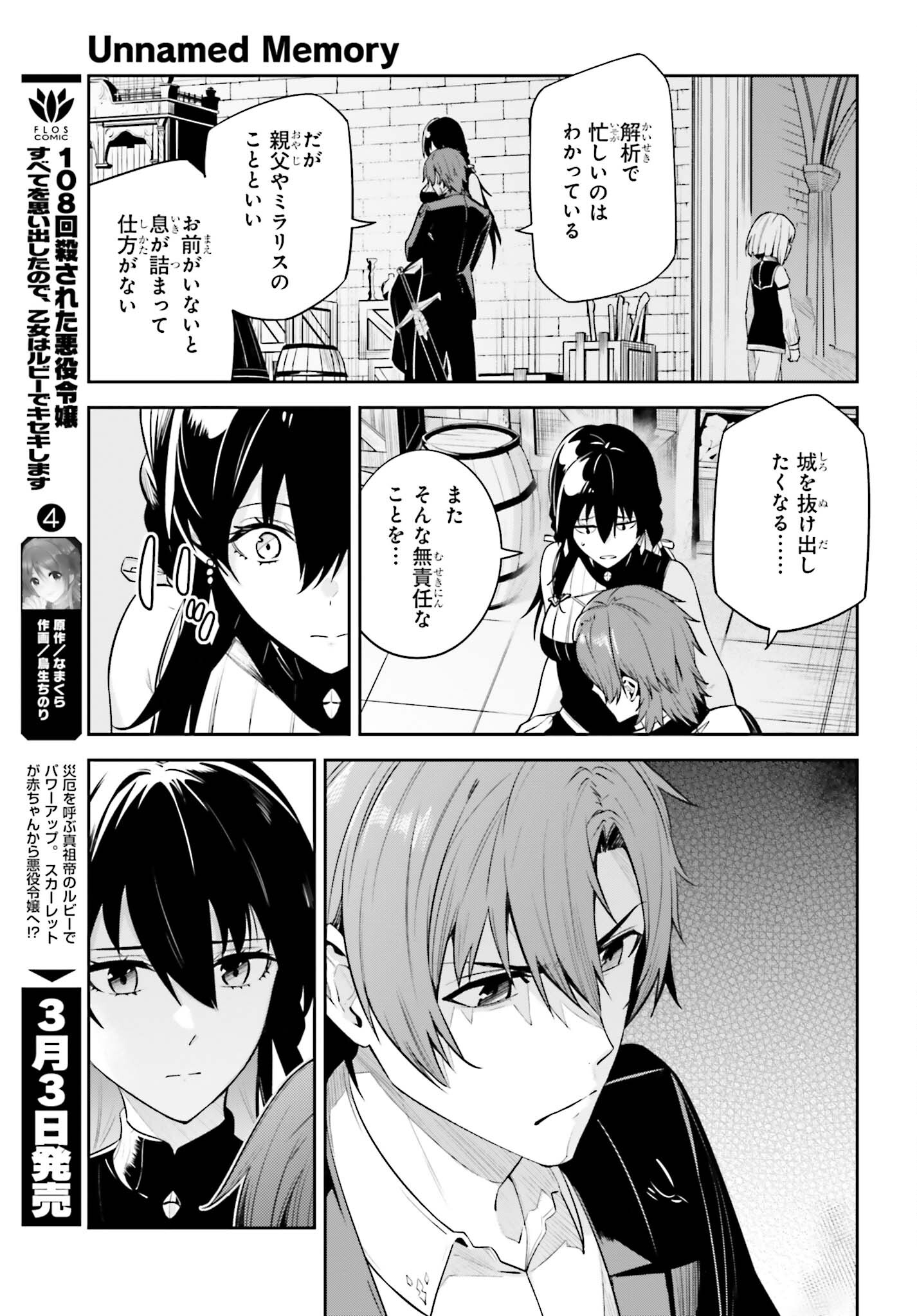 UNNAMED MEMORY (MANGA) - raw - Chapter 25 - https://jpdd.ccdd.to/JPDD/unnamedmemorymanga/224172/apeur30qvln.jpg