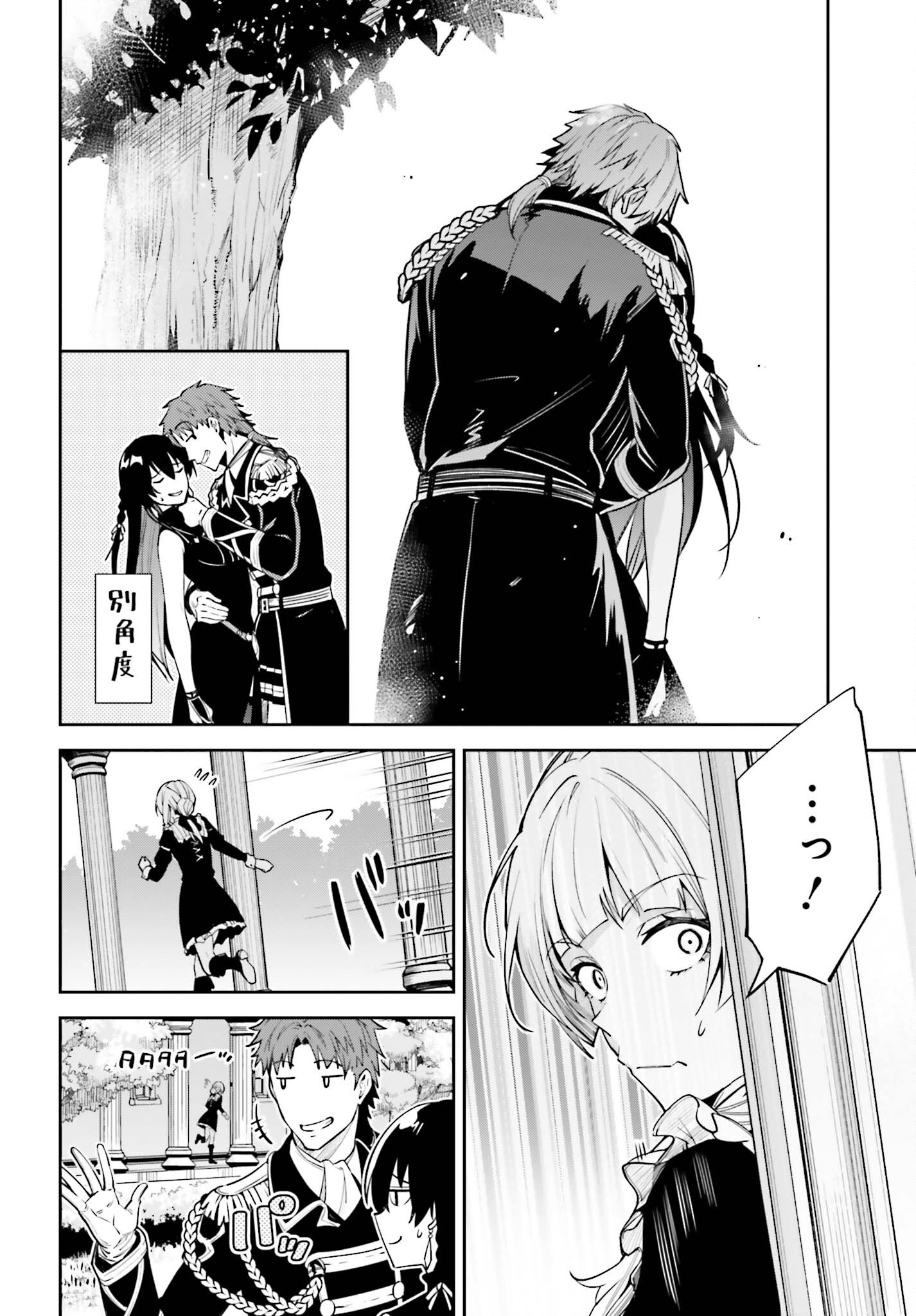 UNNAMED MEMORY (MANGA) - raw - Chapter 25 - https://jpdd.ccdd.to/JPDD/unnamedmemorymanga/224172/cup0q2cdigk.jpg