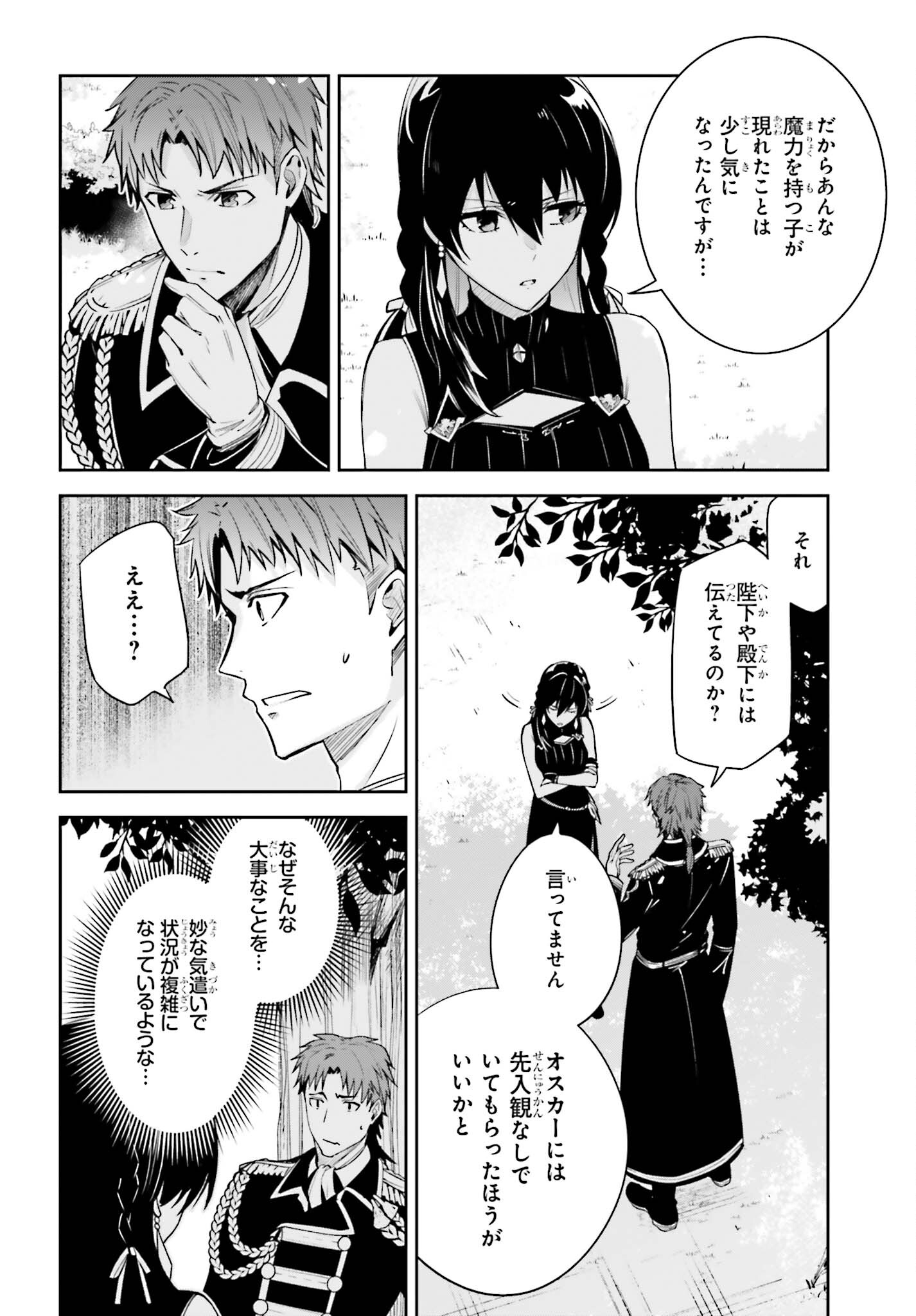 UNNAMED MEMORY (MANGA) - raw - Chapter 25 - https://jpdd.ccdd.to/JPDD/unnamedmemorymanga/224172/ddulq2n0nsn.jpg