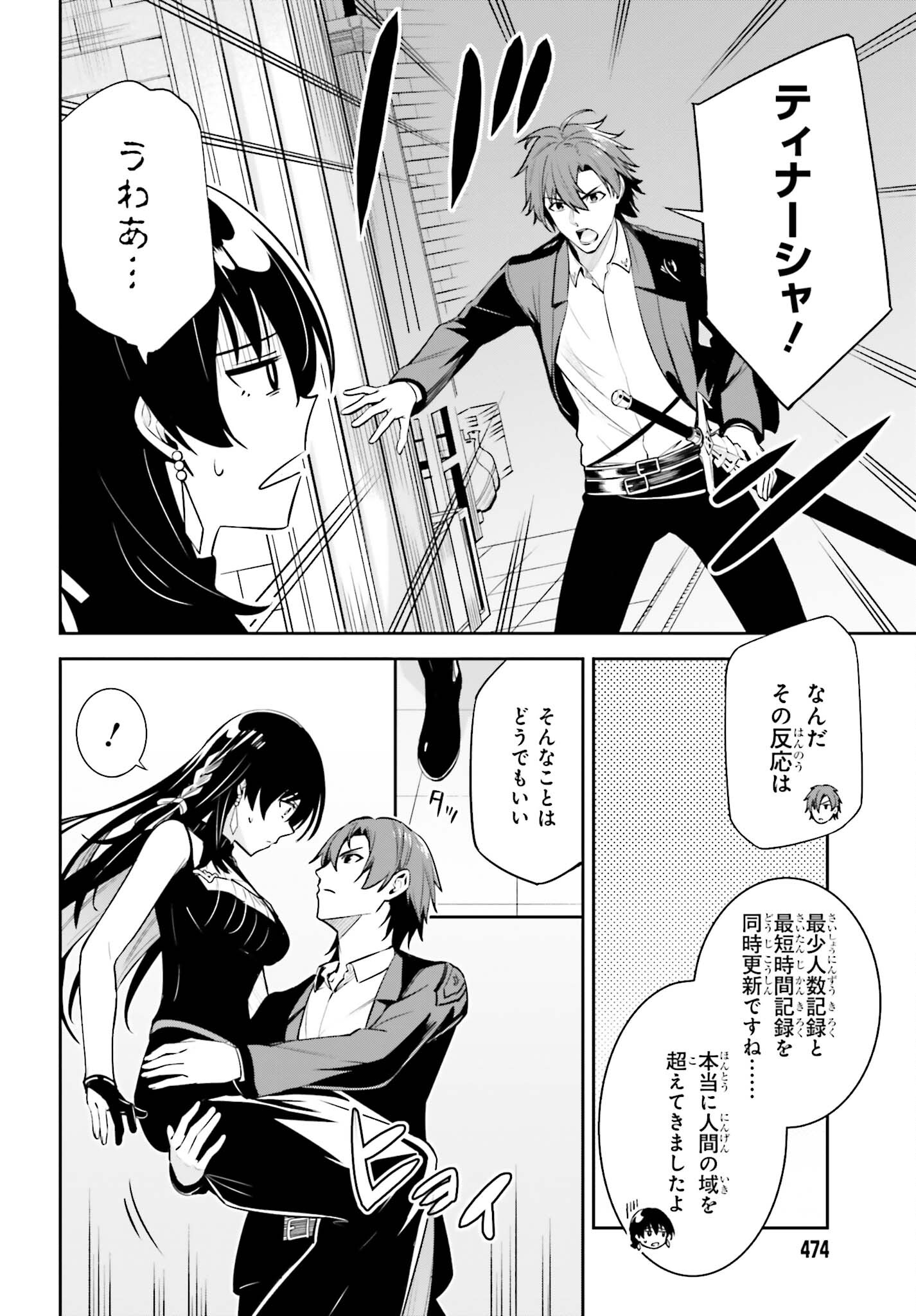 UNNAMED MEMORY (MANGA) - raw - Chapter 25 - https://jpdd.ccdd.to/JPDD/unnamedmemorymanga/224172/ec12tdqukij.jpg
