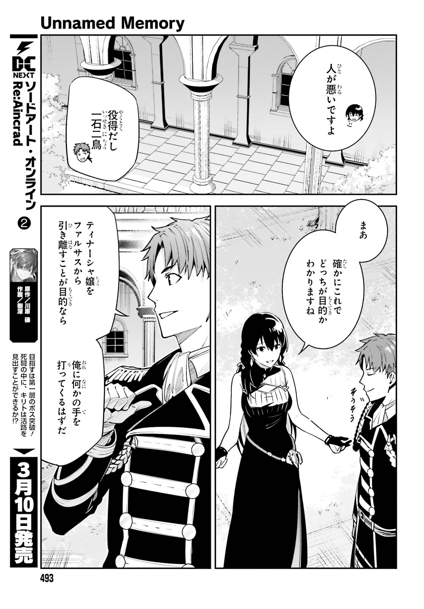 UNNAMED MEMORY (MANGA) - raw - Chapter 25 - https://jpdd.ccdd.to/JPDD/unnamedmemorymanga/224172/gdxigqnpbos.jpg