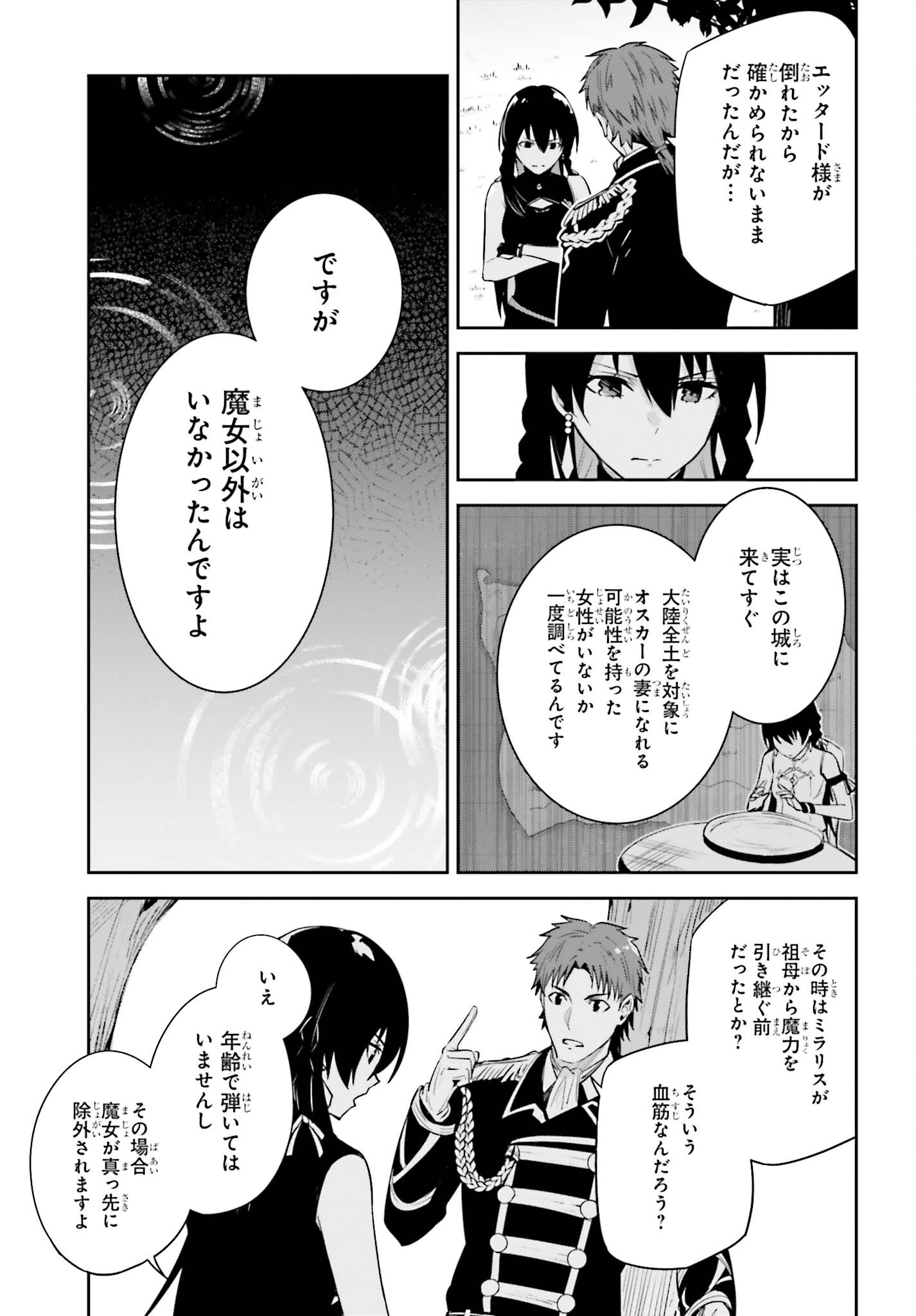 UNNAMED MEMORY (MANGA) - raw - Chapter 25 - https://jpdd.ccdd.to/JPDD/unnamedmemorymanga/224172/jjzyt5ycol0.jpg