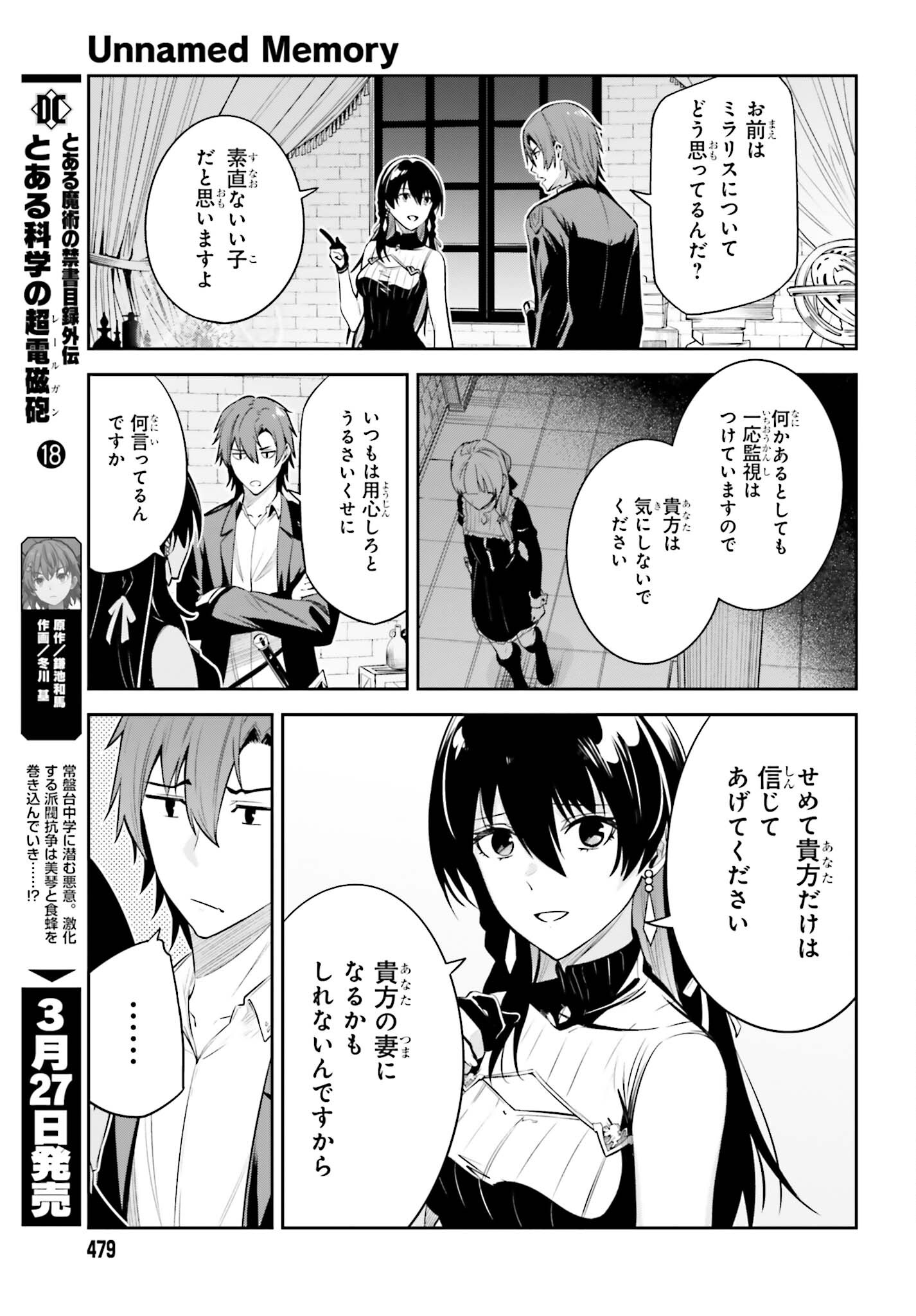 UNNAMED MEMORY (MANGA) - raw - Chapter 25 - https://jpdd.ccdd.to/JPDD/unnamedmemorymanga/224172/m23akamqn1i.jpg