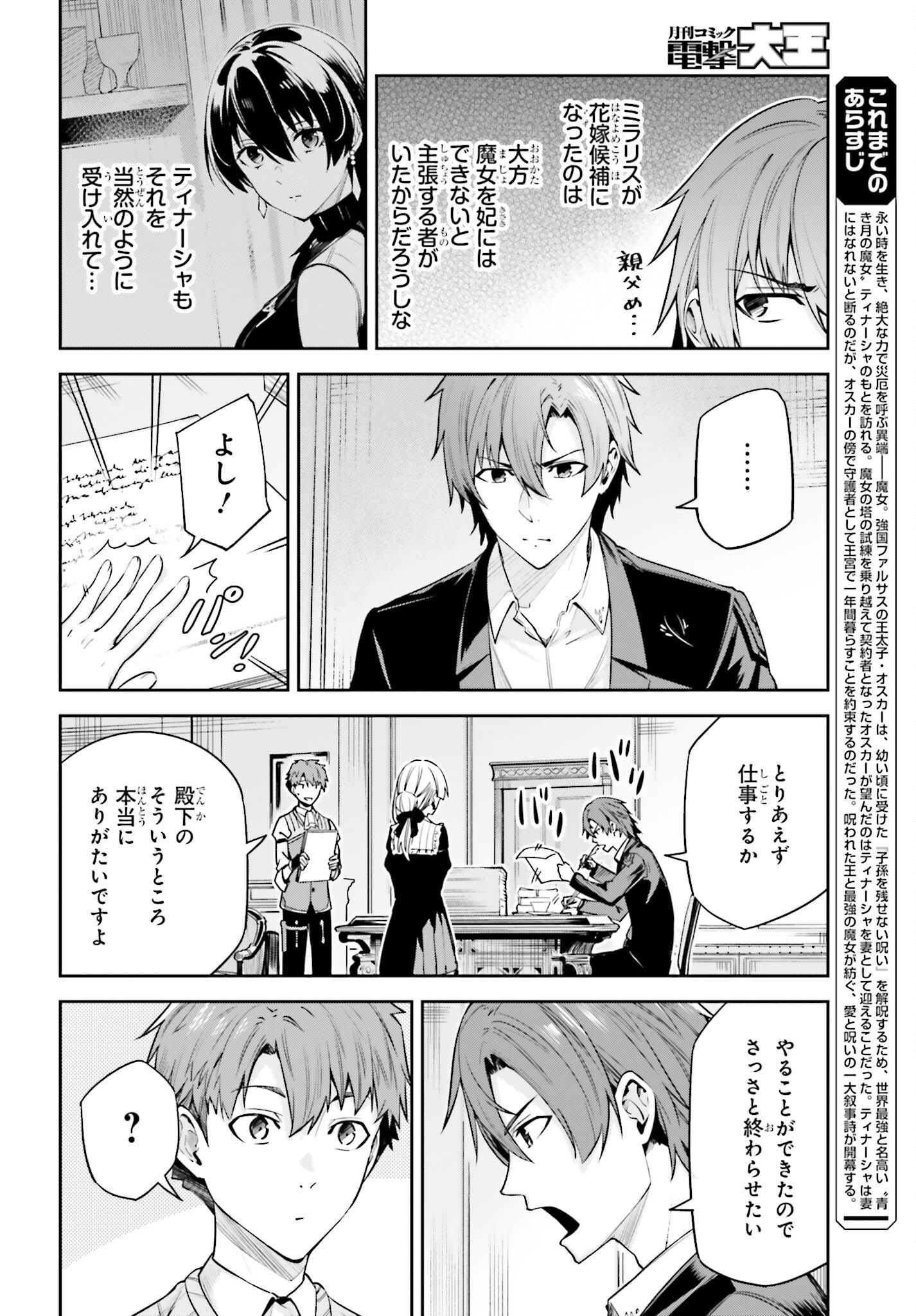 UNNAMED MEMORY (MANGA) - raw - Chapter 25 - https://jpdd.ccdd.to/JPDD/unnamedmemorymanga/224172/okckl3qpxsc.jpg