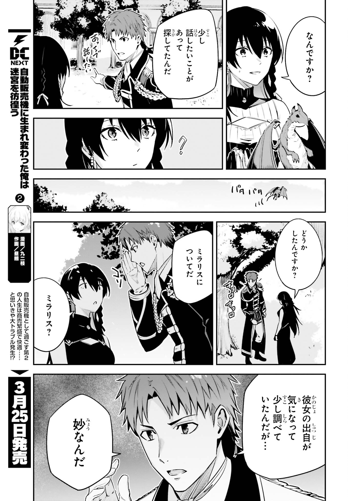 UNNAMED MEMORY (MANGA) - raw - Chapter 25 - https://jpdd.ccdd.to/JPDD/unnamedmemorymanga/224172/ozoolfp2032.jpg