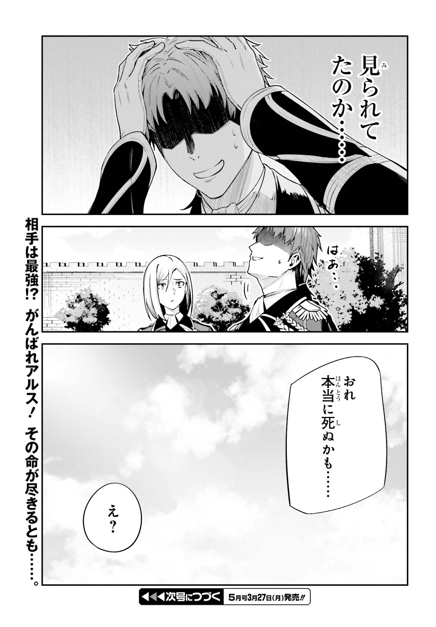 UNNAMED MEMORY (MANGA) - raw - Chapter 25 - https://jpdd.ccdd.to/JPDD/unnamedmemorymanga/224172/qadgo54bjdp.jpg