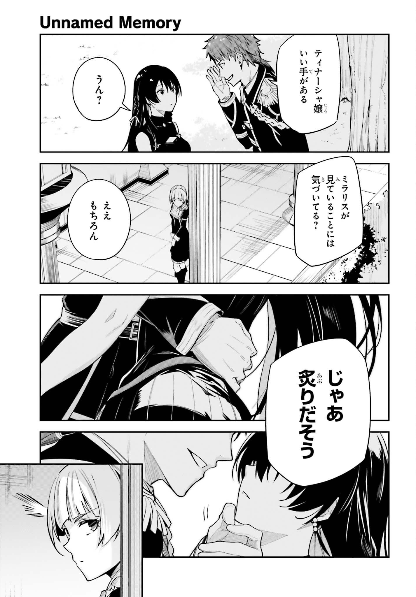 UNNAMED MEMORY (MANGA) - raw - Chapter 25 - https://jpdd.ccdd.to/JPDD/unnamedmemorymanga/224172/rjpam2m2fga.jpg