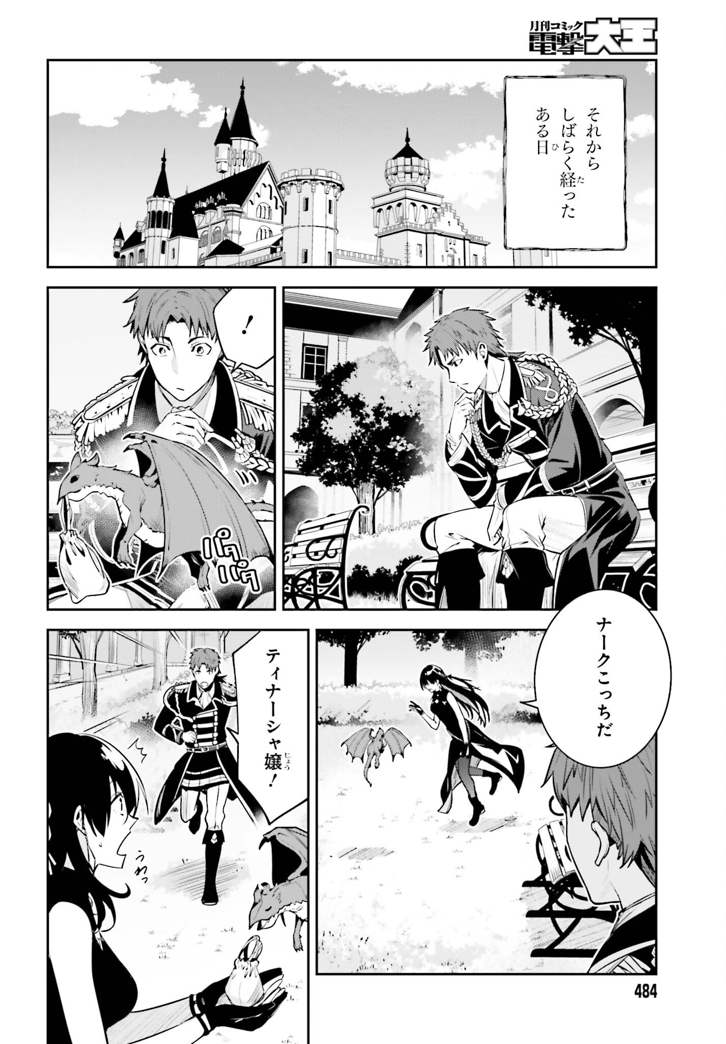 UNNAMED MEMORY (MANGA) - raw - Chapter 25 - https://jpdd.ccdd.to/JPDD/unnamedmemorymanga/224172/s3ppen5uvpn.jpg
