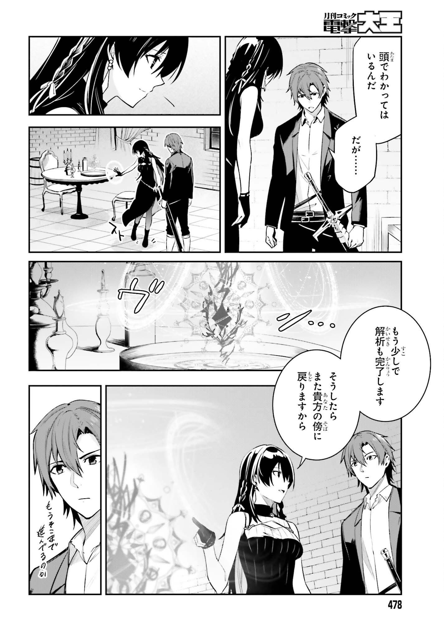 UNNAMED MEMORY (MANGA) - raw - Chapter 25 - https://jpdd.ccdd.to/JPDD/unnamedmemorymanga/224172/wjpmtfce31k.jpg