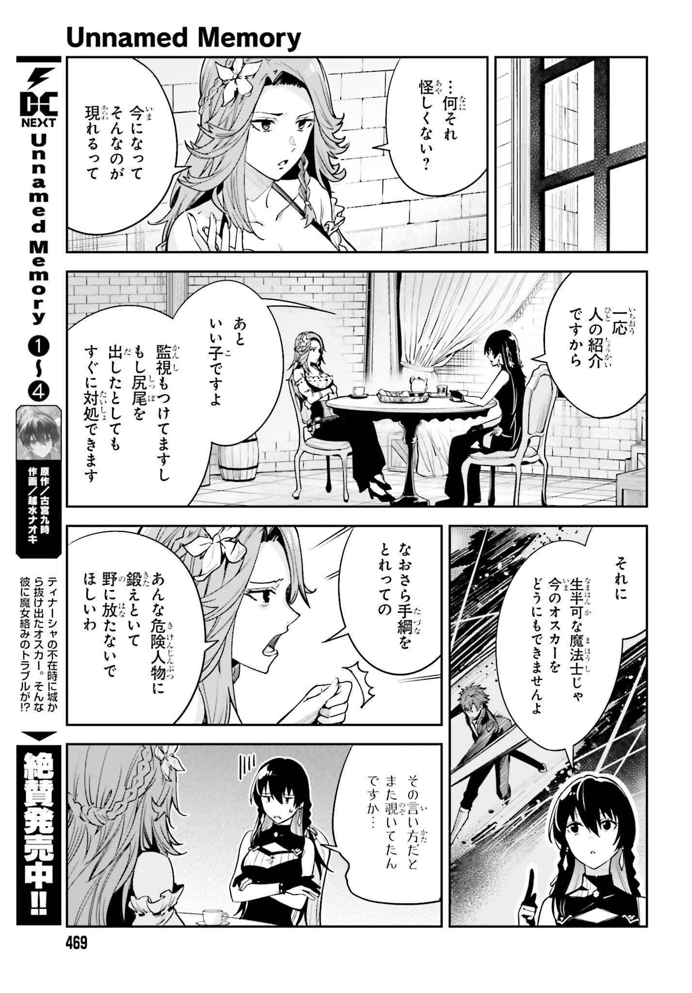 UNNAMED MEMORY (MANGA) - raw - Chapter 25 - https://jpdd.ccdd.to/JPDD/unnamedmemorymanga/224172/wv04wcbqvet.jpg