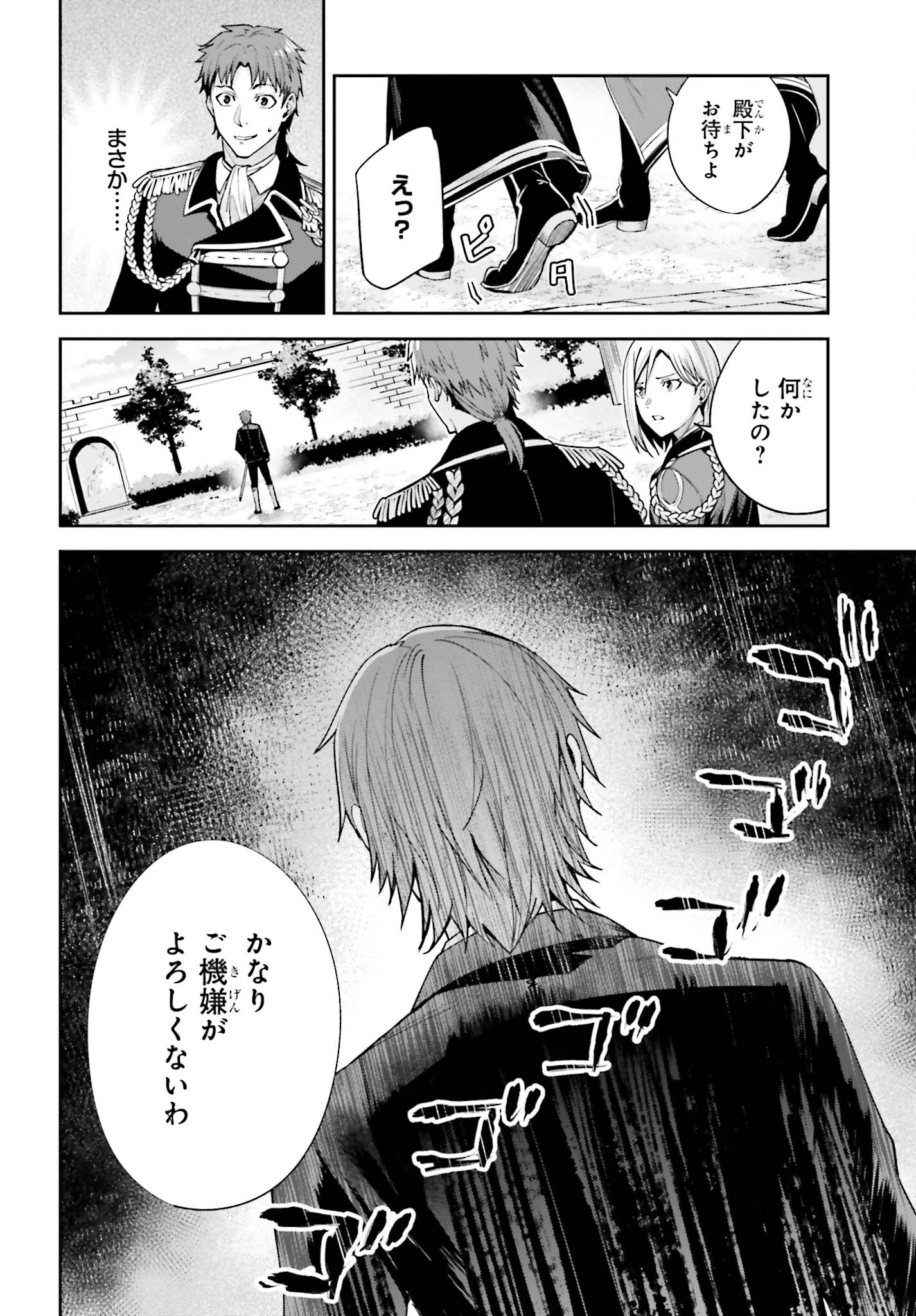 UNNAMED MEMORY (MANGA) - raw - Chapter 25 - https://jpdd.ccdd.to/JPDD/unnamedmemorymanga/224172/zjfbztsz3uh.jpg