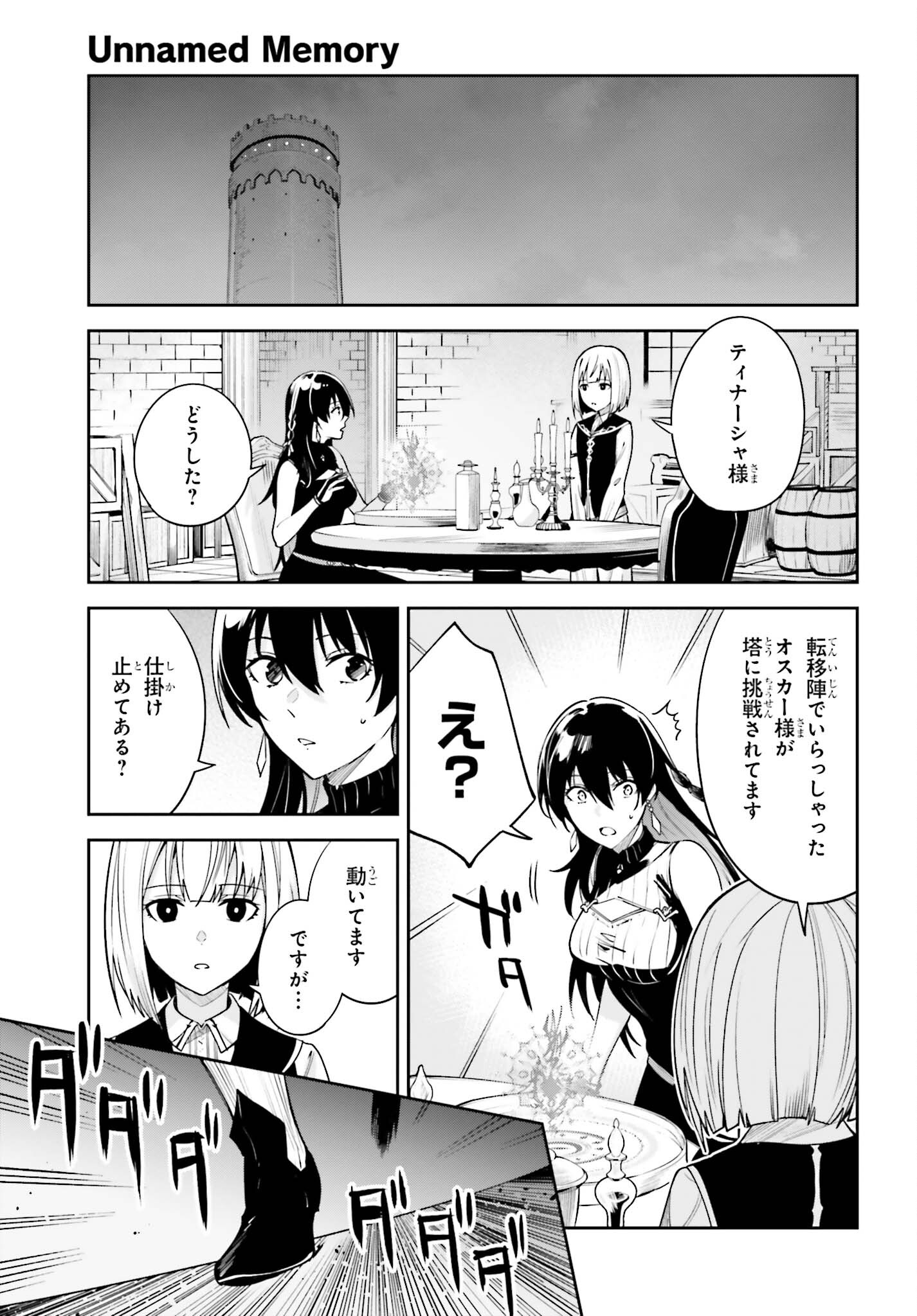 UNNAMED MEMORY (MANGA) - raw - Chapter 25 - https://jpdd.ccdd.to/JPDD/unnamedmemorymanga/224172/zlojqgjo0xp.jpg