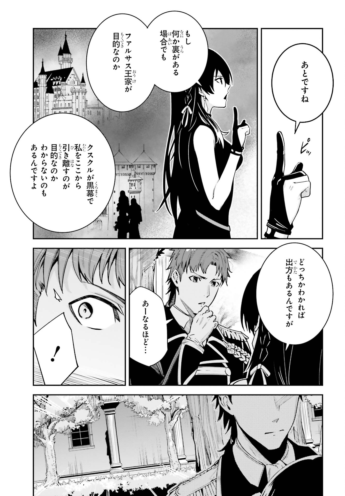UNNAMED MEMORY (MANGA) - raw - Chapter 25 - https://jpdd.ccdd.to/JPDD/unnamedmemorymanga/224172/zprqitn20xy.jpg
