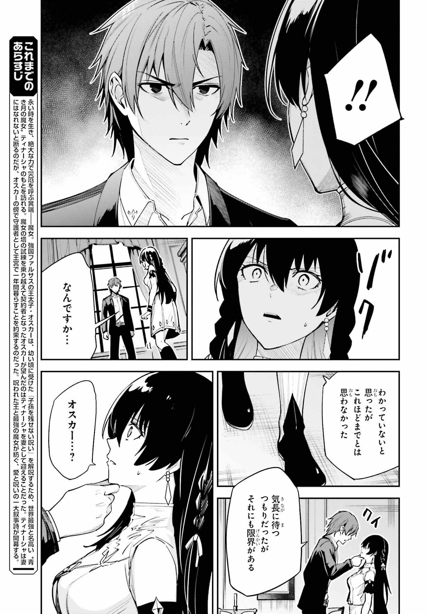 UNNAMED MEMORY (MANGA) - raw - Chapter 26 - https://jpdd.ccdd.to/JPDD/unnamedmemorymanga/228802/1h223denoyr.jpg