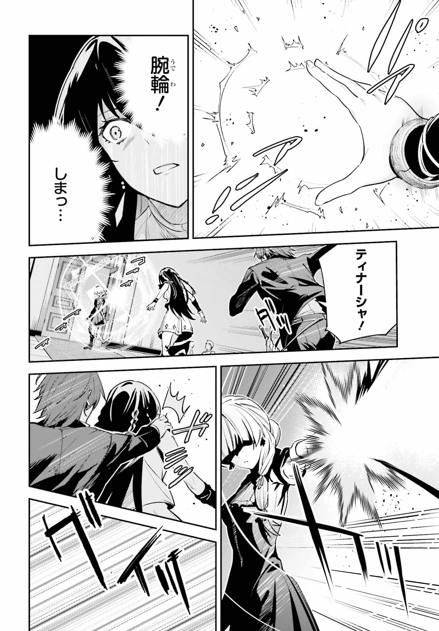 UNNAMED MEMORY (MANGA) - raw - Chapter 26 - https://jpdd.ccdd.to/JPDD/unnamedmemorymanga/228802/1s5i0a43hw4.jpg