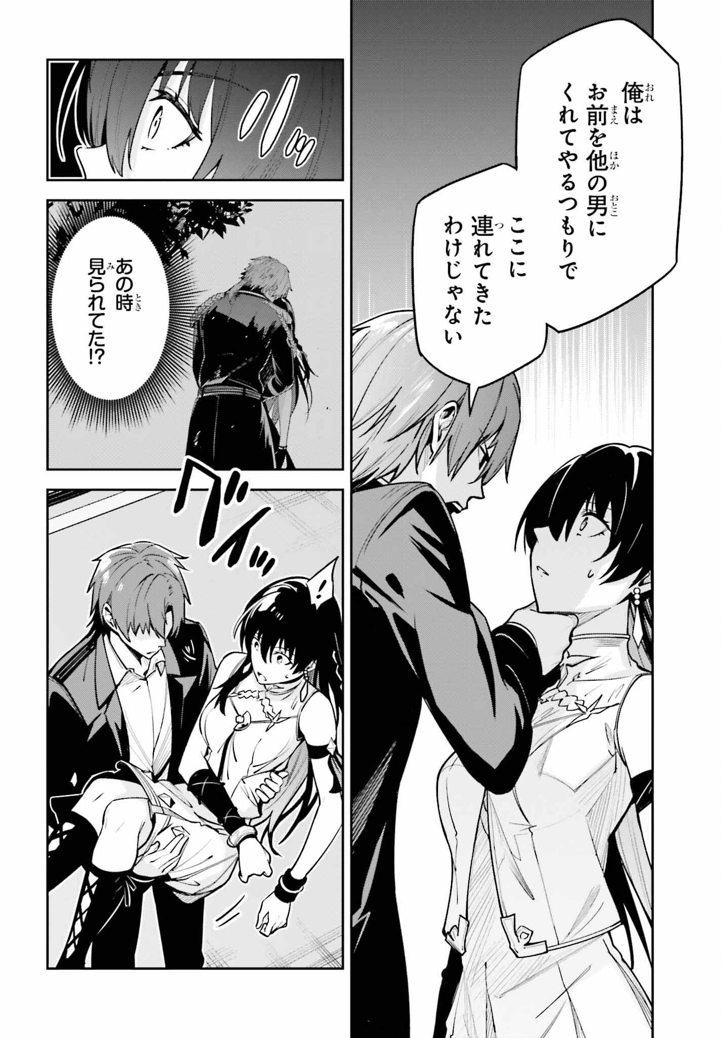UNNAMED MEMORY (MANGA) - raw - Chapter 26 - https://jpdd.ccdd.to/JPDD/unnamedmemorymanga/228802/2iwtrakd0yp.jpg