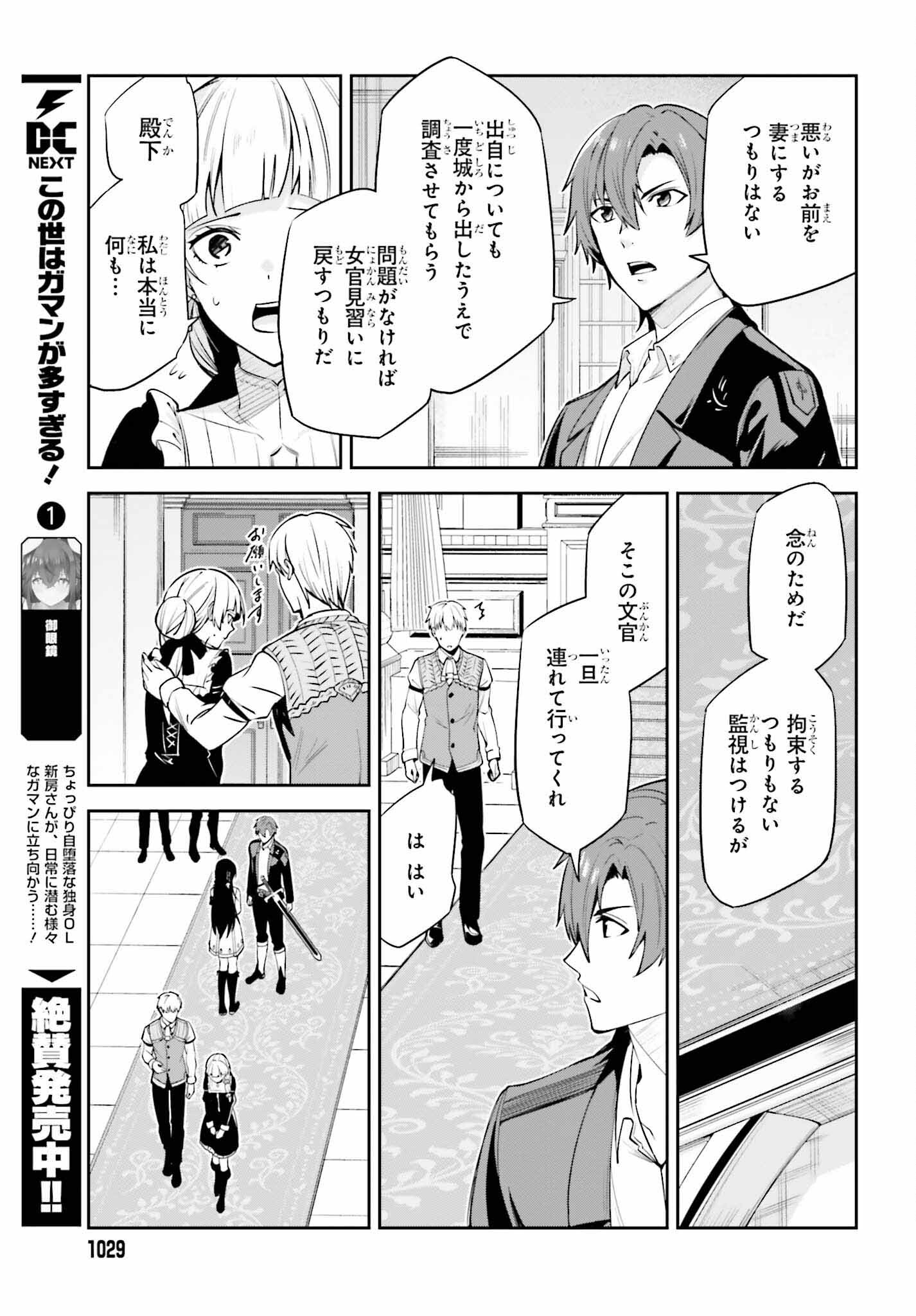 UNNAMED MEMORY (MANGA) - raw - Chapter 26 - https://jpdd.ccdd.to/JPDD/unnamedmemorymanga/228802/3rniqp535mi.jpg
