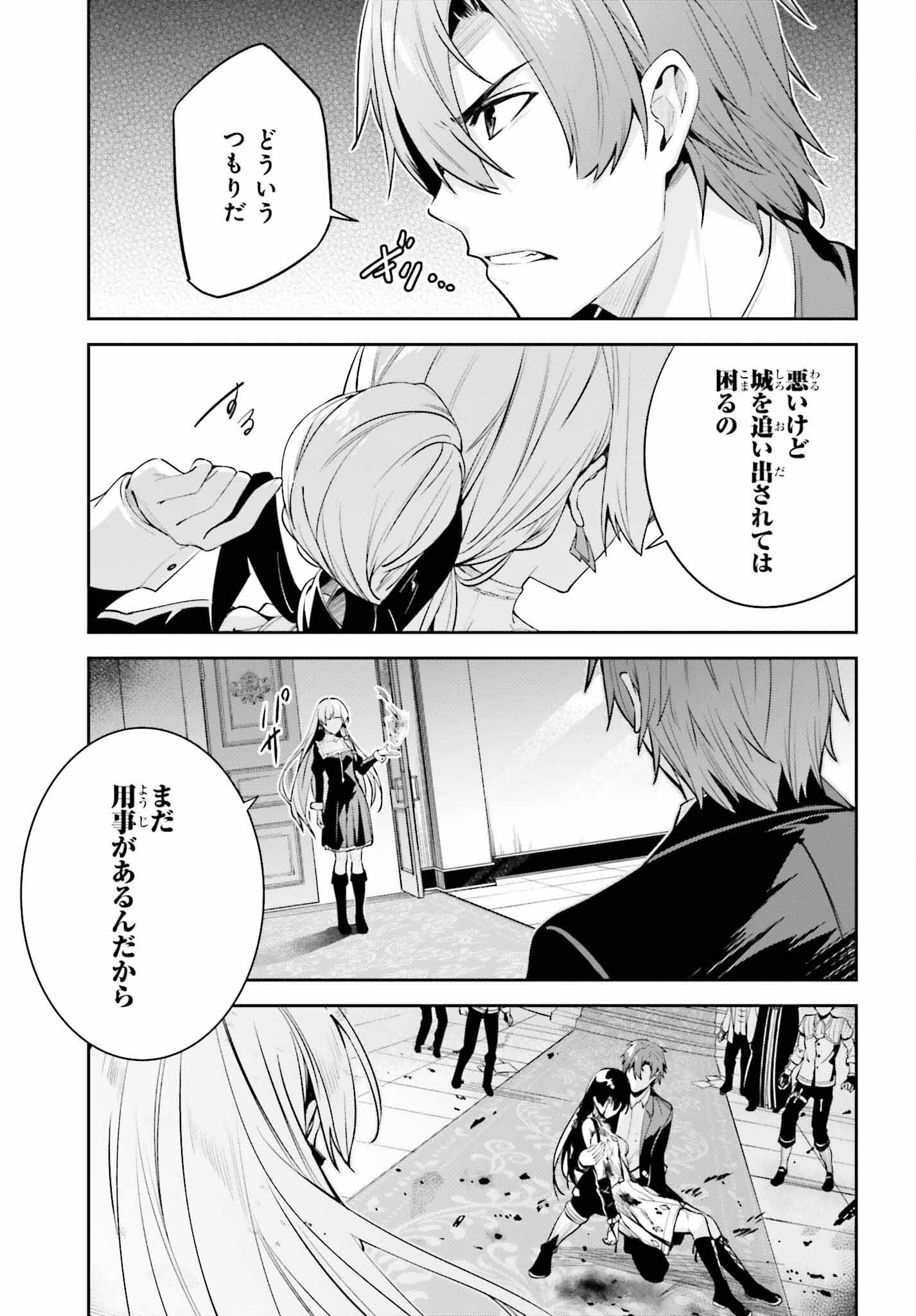 UNNAMED MEMORY (MANGA) - raw - Chapter 26 - https://jpdd.ccdd.to/JPDD/unnamedmemorymanga/228802/5frzpihg5yl.jpg