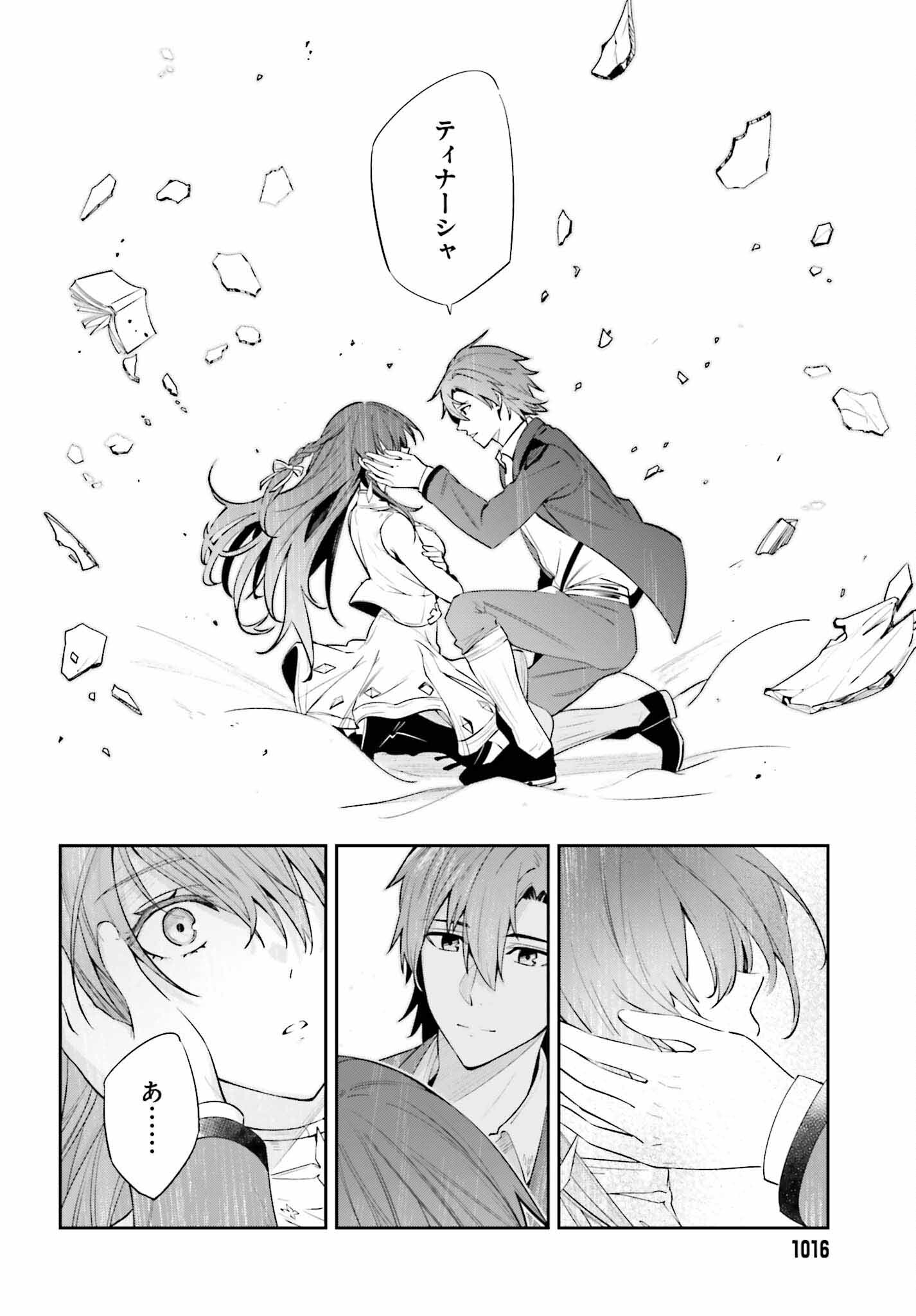 UNNAMED MEMORY (MANGA) - raw - Chapter 26 - https://jpdd.ccdd.to/JPDD/unnamedmemorymanga/228802/a25qos1kiz0.jpg