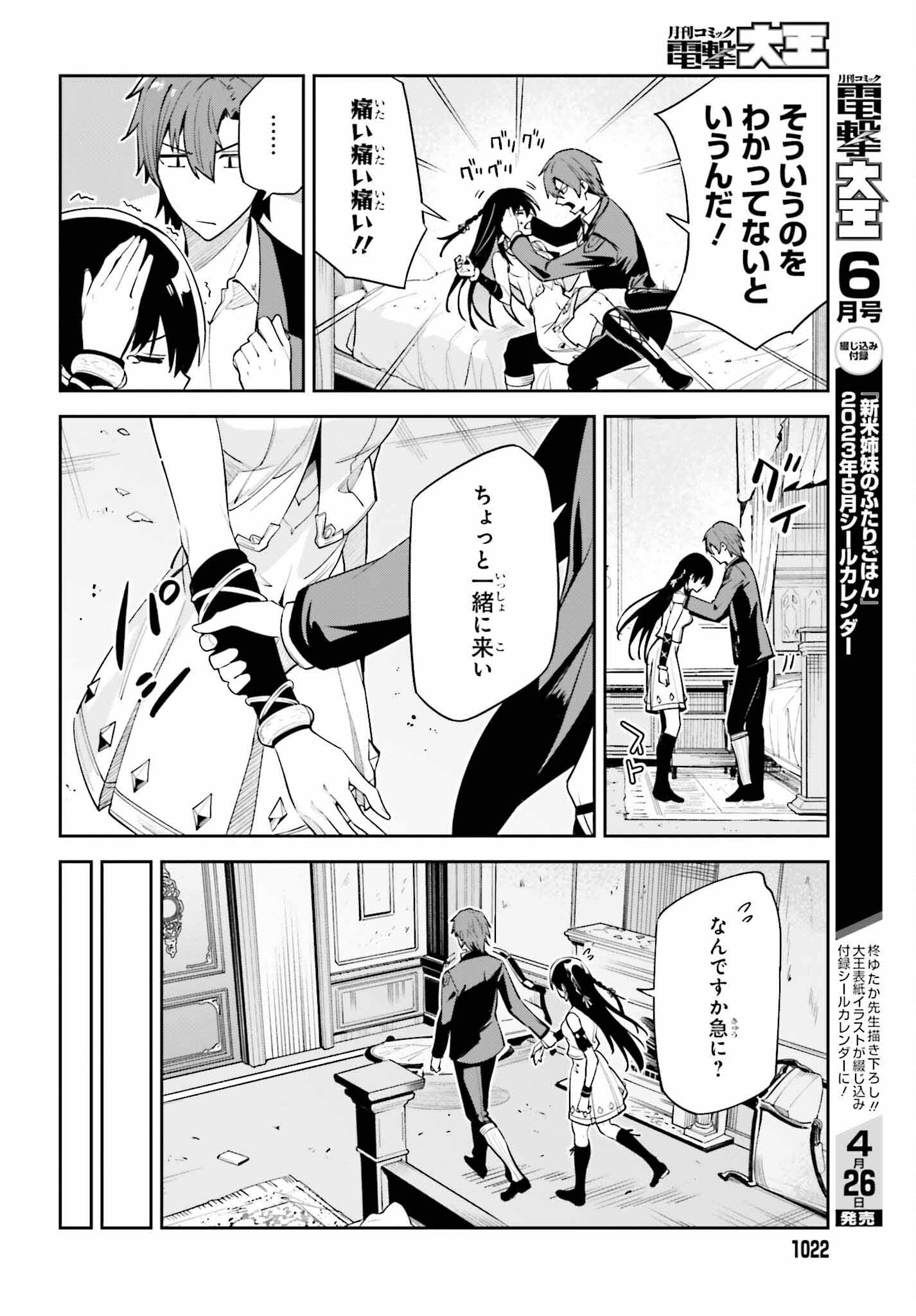 UNNAMED MEMORY (MANGA) - raw - Chapter 26 - https://jpdd.ccdd.to/JPDD/unnamedmemorymanga/228802/dbekq4bie23.jpg