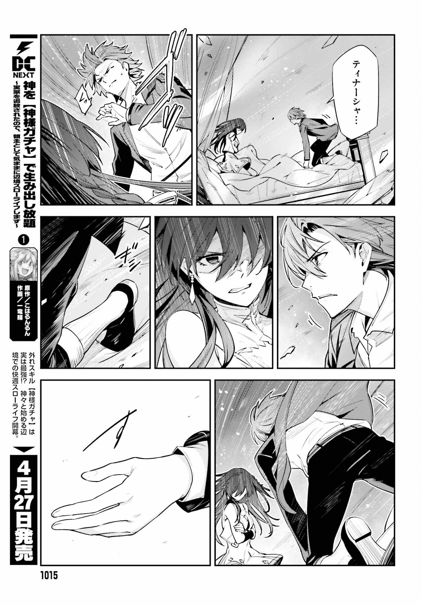 UNNAMED MEMORY (MANGA) - raw - Chapter 26 - https://jpdd.ccdd.to/JPDD/unnamedmemorymanga/228802/egadnpjqhzg.jpg
