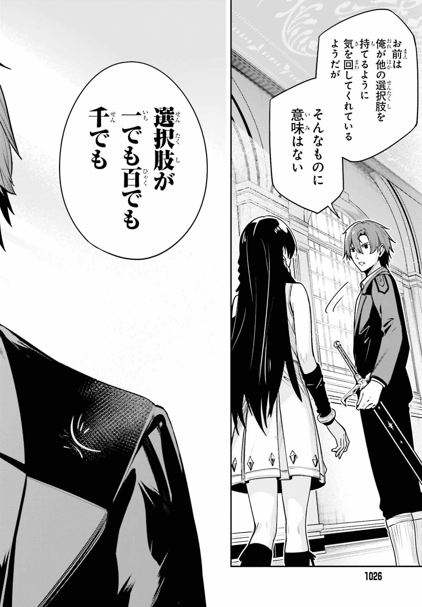 UNNAMED MEMORY (MANGA) - raw - Chapter 26 - https://jpdd.ccdd.to/JPDD/unnamedmemorymanga/228802/g2k2occin13.jpg