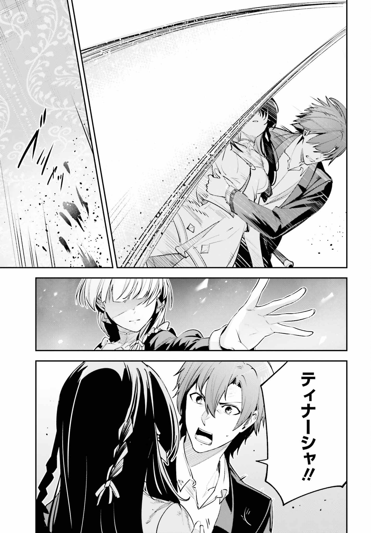 UNNAMED MEMORY (MANGA) - raw - Chapter 26 - https://jpdd.ccdd.to/JPDD/unnamedmemorymanga/228802/gl0wxrwjw0q.jpg