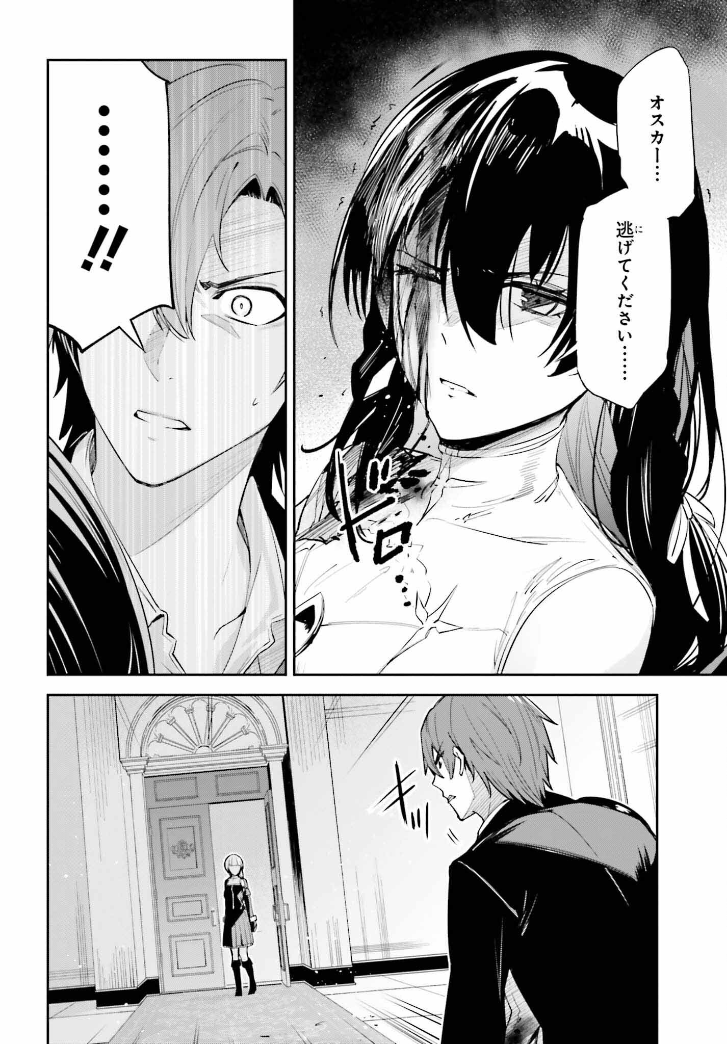 UNNAMED MEMORY (MANGA) - raw - Chapter 26 - https://jpdd.ccdd.to/JPDD/unnamedmemorymanga/228802/iiw2lbbabse.jpg