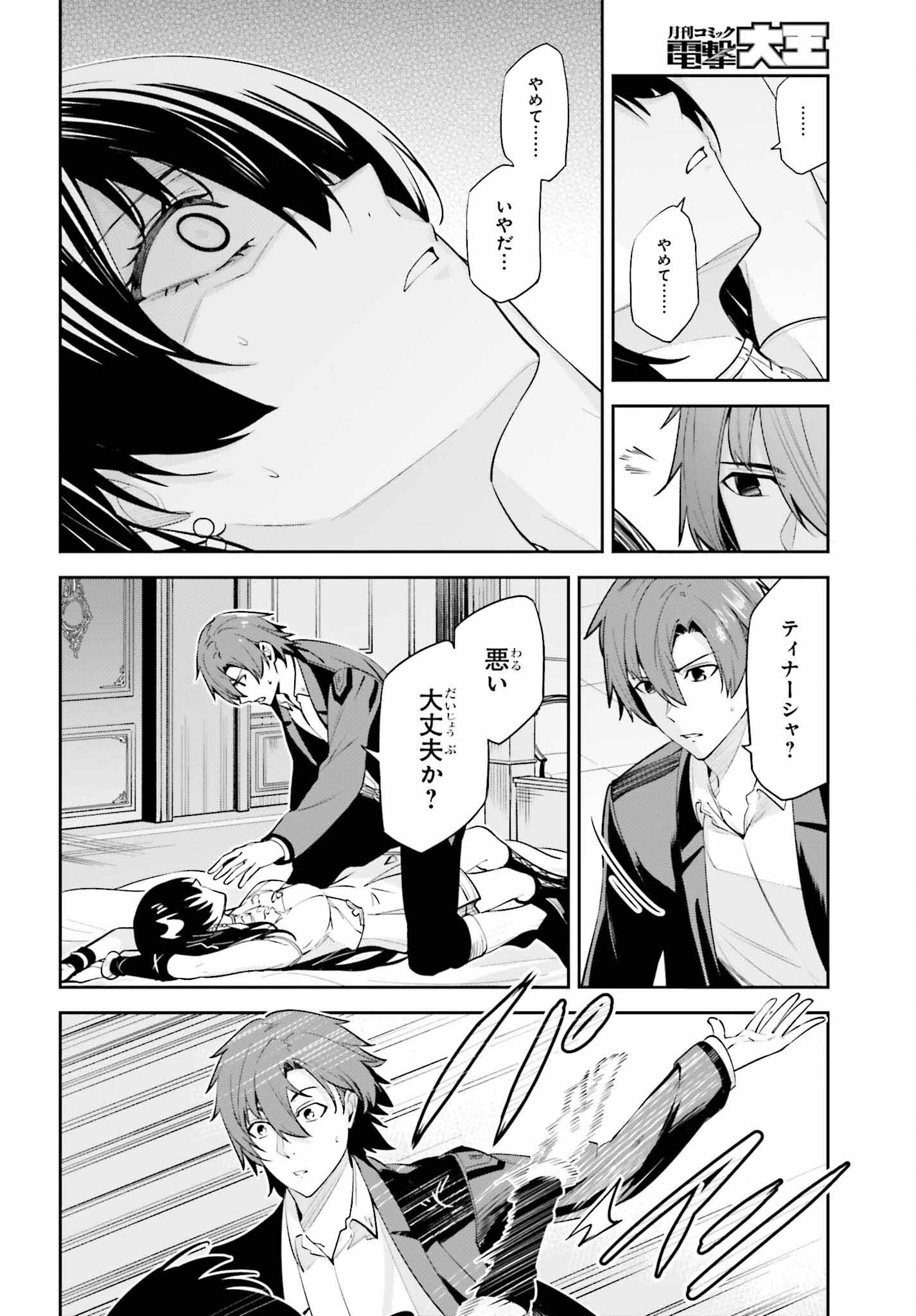 UNNAMED MEMORY (MANGA) - raw - Chapter 26 - https://jpdd.ccdd.to/JPDD/unnamedmemorymanga/228802/kjhpmmkxj3t.jpg