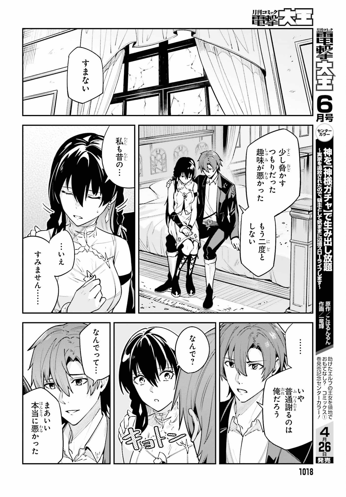 UNNAMED MEMORY (MANGA) - raw - Chapter 26 - https://jpdd.ccdd.to/JPDD/unnamedmemorymanga/228802/kzxdwssrneq.jpg