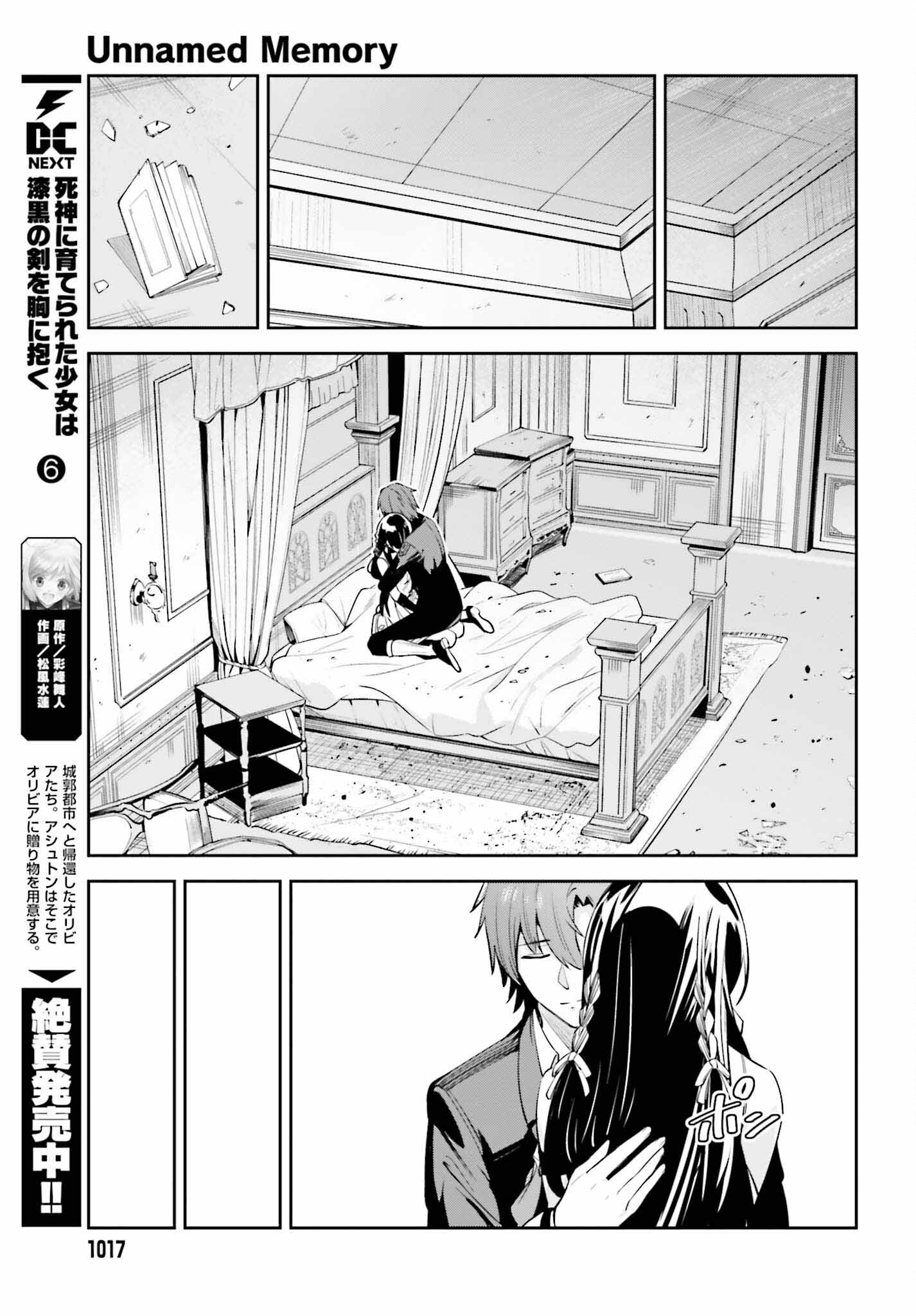 UNNAMED MEMORY (MANGA) - raw - Chapter 26 - https://jpdd.ccdd.to/JPDD/unnamedmemorymanga/228802/l3bpnrdj4iu.jpg