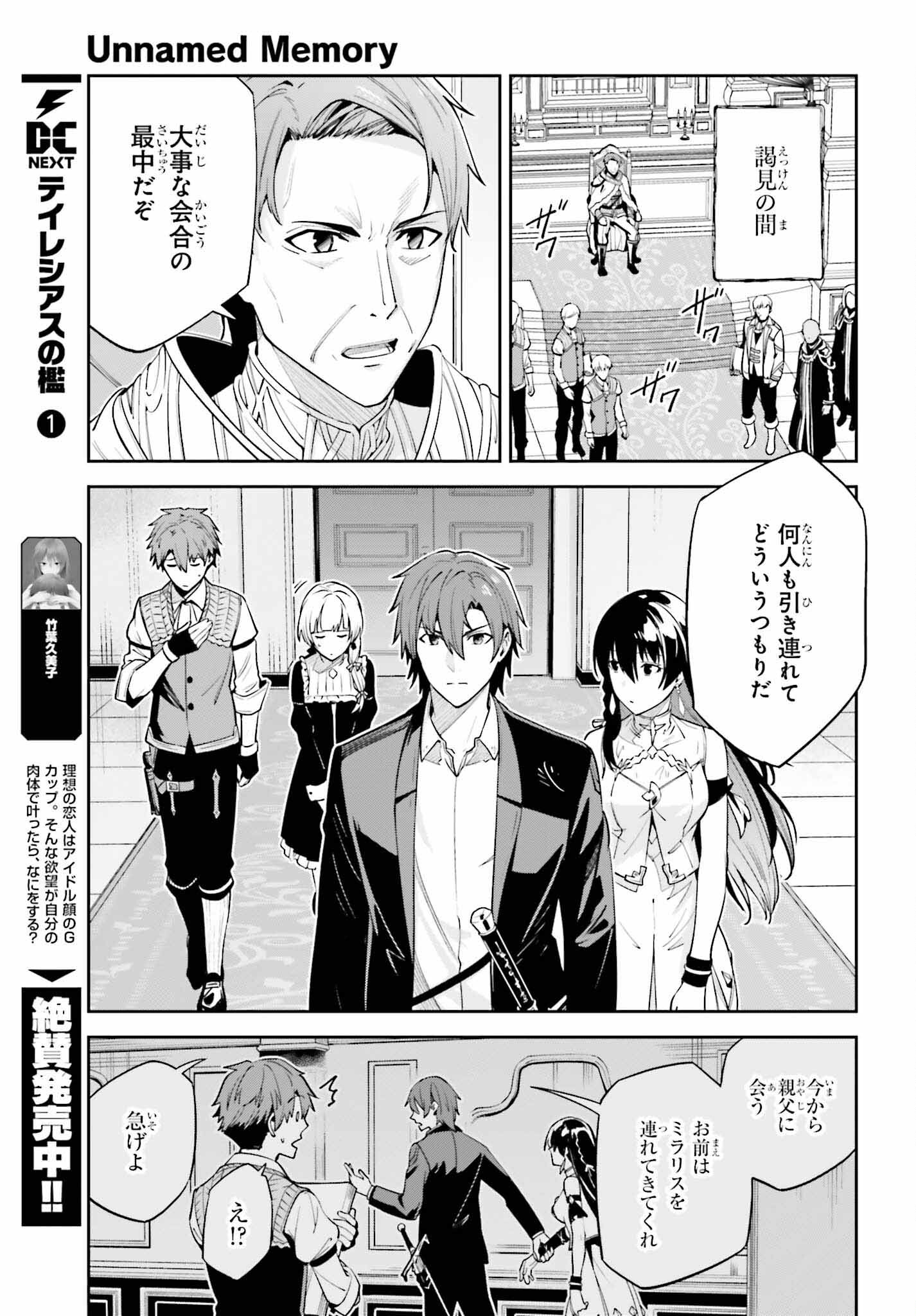 UNNAMED MEMORY (MANGA) - raw - Chapter 26 - https://jpdd.ccdd.to/JPDD/unnamedmemorymanga/228802/ppaj2n1tzzc.jpg