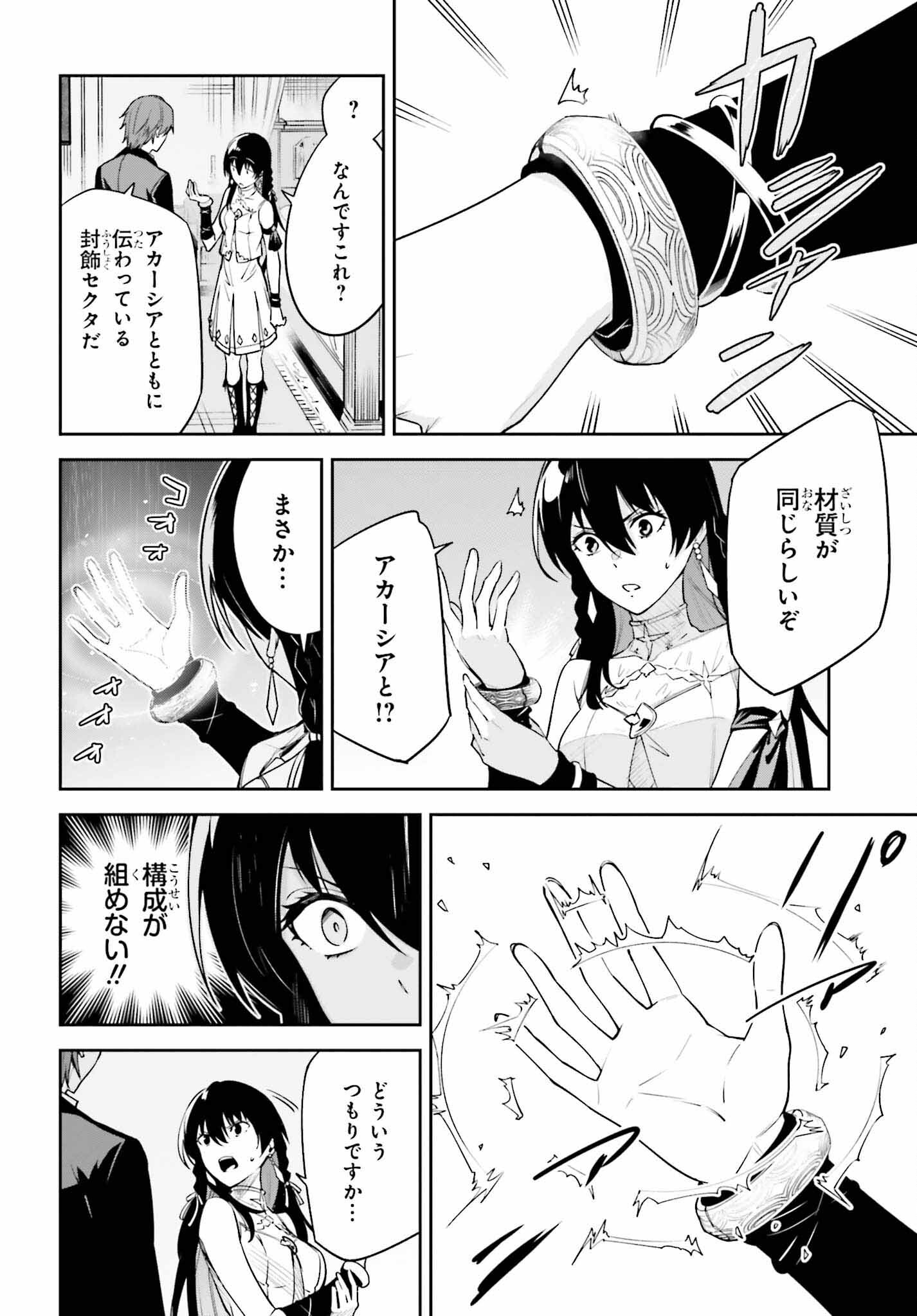 UNNAMED MEMORY (MANGA) - raw - Chapter 26 - https://jpdd.ccdd.to/JPDD/unnamedmemorymanga/228802/ppo0pjzawey.jpg