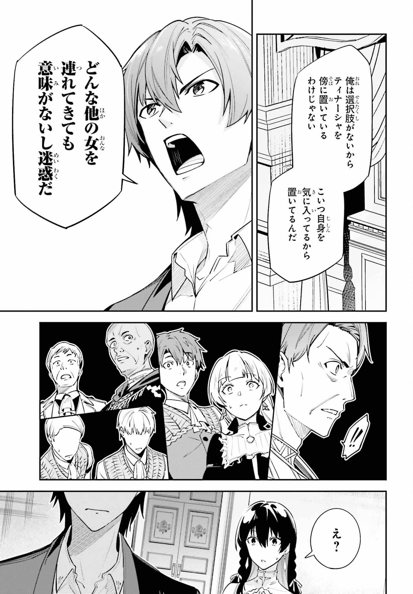 UNNAMED MEMORY (MANGA) - raw - Chapter 26 - https://jpdd.ccdd.to/JPDD/unnamedmemorymanga/228802/velh5kjsulm.jpg