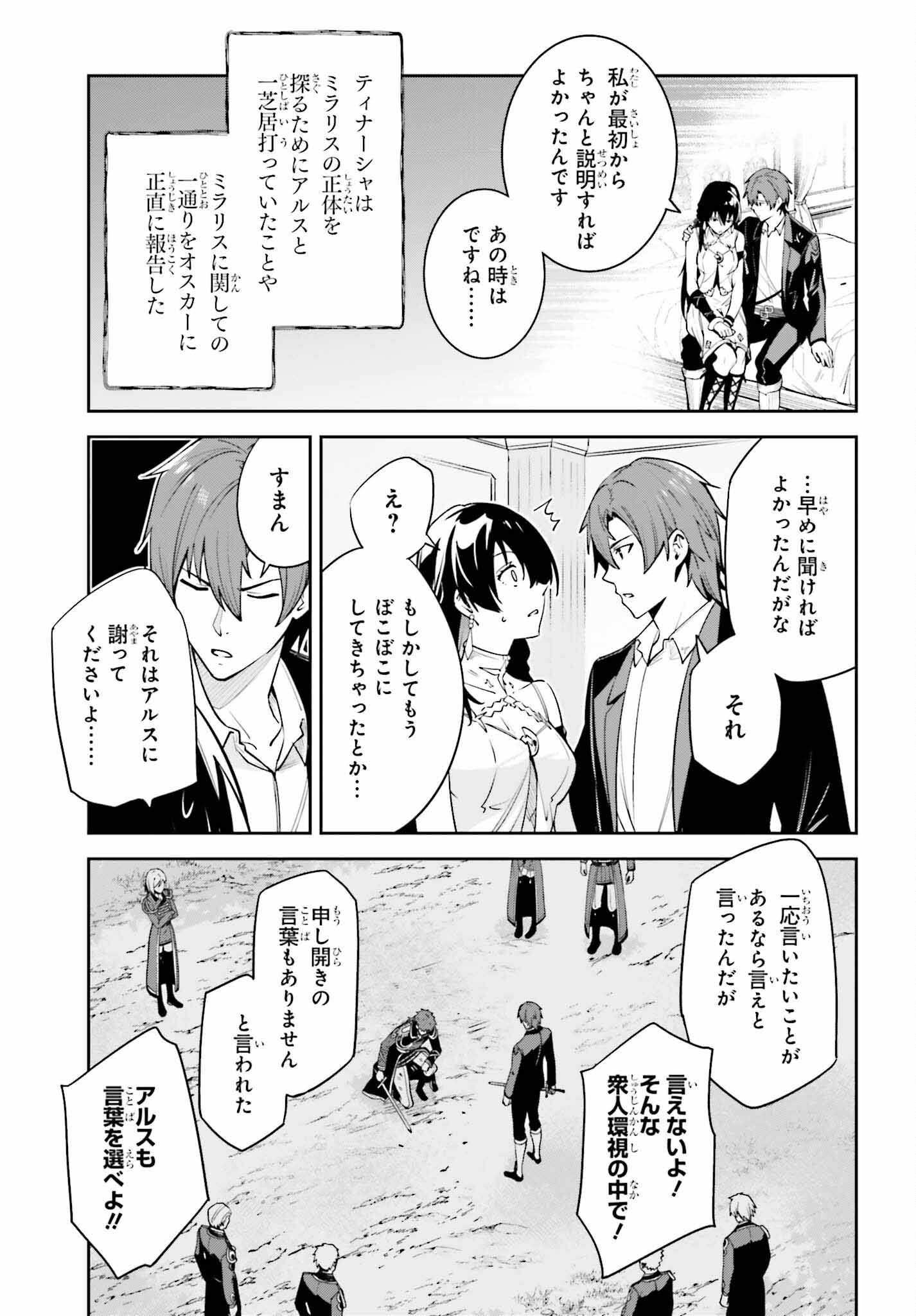 UNNAMED MEMORY (MANGA) - raw - Chapter 26 - https://jpdd.ccdd.to/JPDD/unnamedmemorymanga/228802/ya0jf0tlijp.jpg