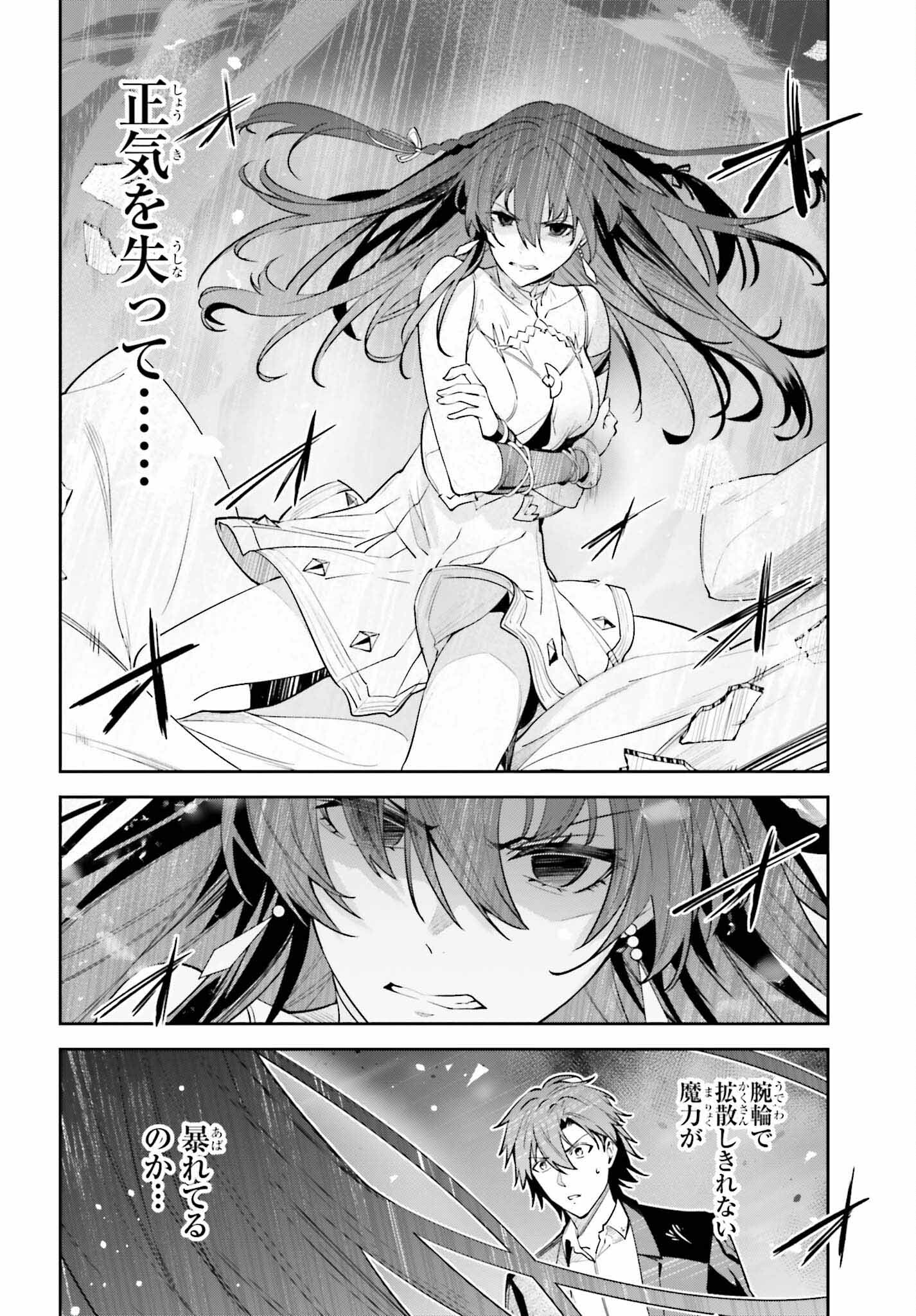 UNNAMED MEMORY (MANGA) - raw - Chapter 26 - https://jpdd.ccdd.to/JPDD/unnamedmemorymanga/228802/yqrkwbfa51n.jpg