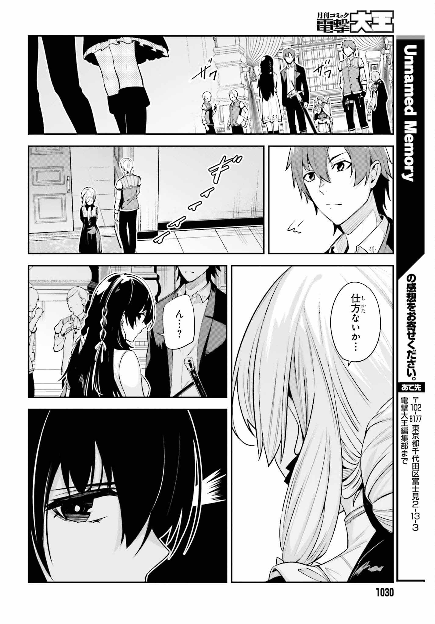 UNNAMED MEMORY (MANGA) - raw - Chapter 26 - https://jpdd.ccdd.to/JPDD/unnamedmemorymanga/228802/ywldwk4e5dh.jpg
